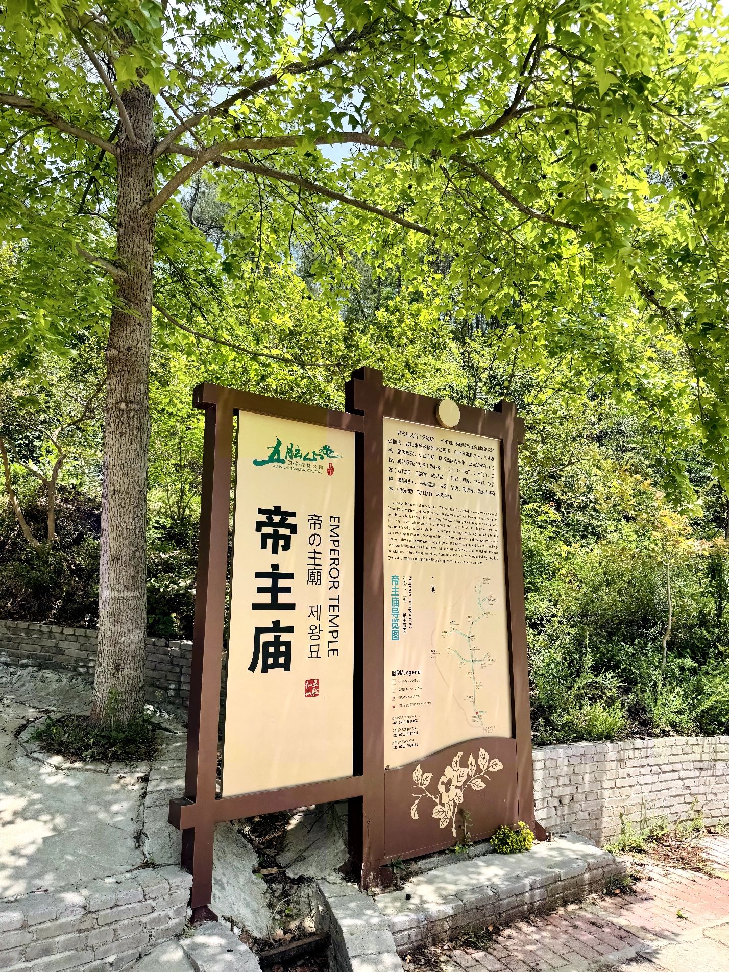 五脑山-帝主庙实景照片