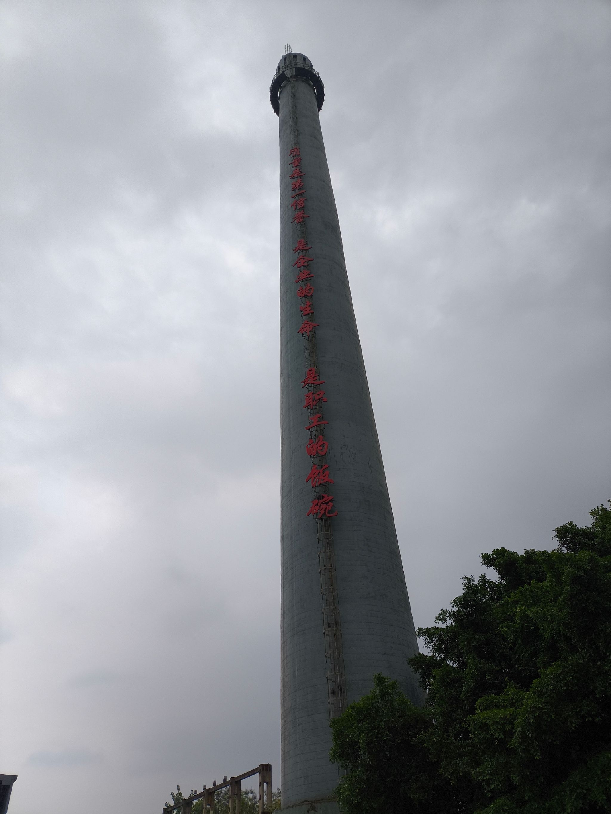 1号烟囱旅行图片 3