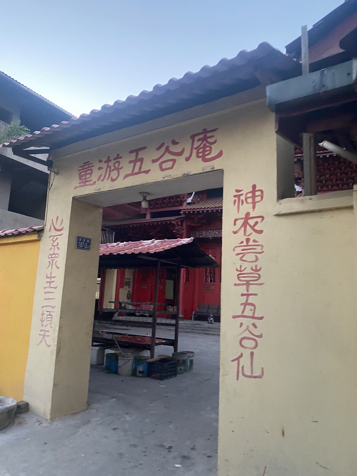 童游五谷庵实景照片