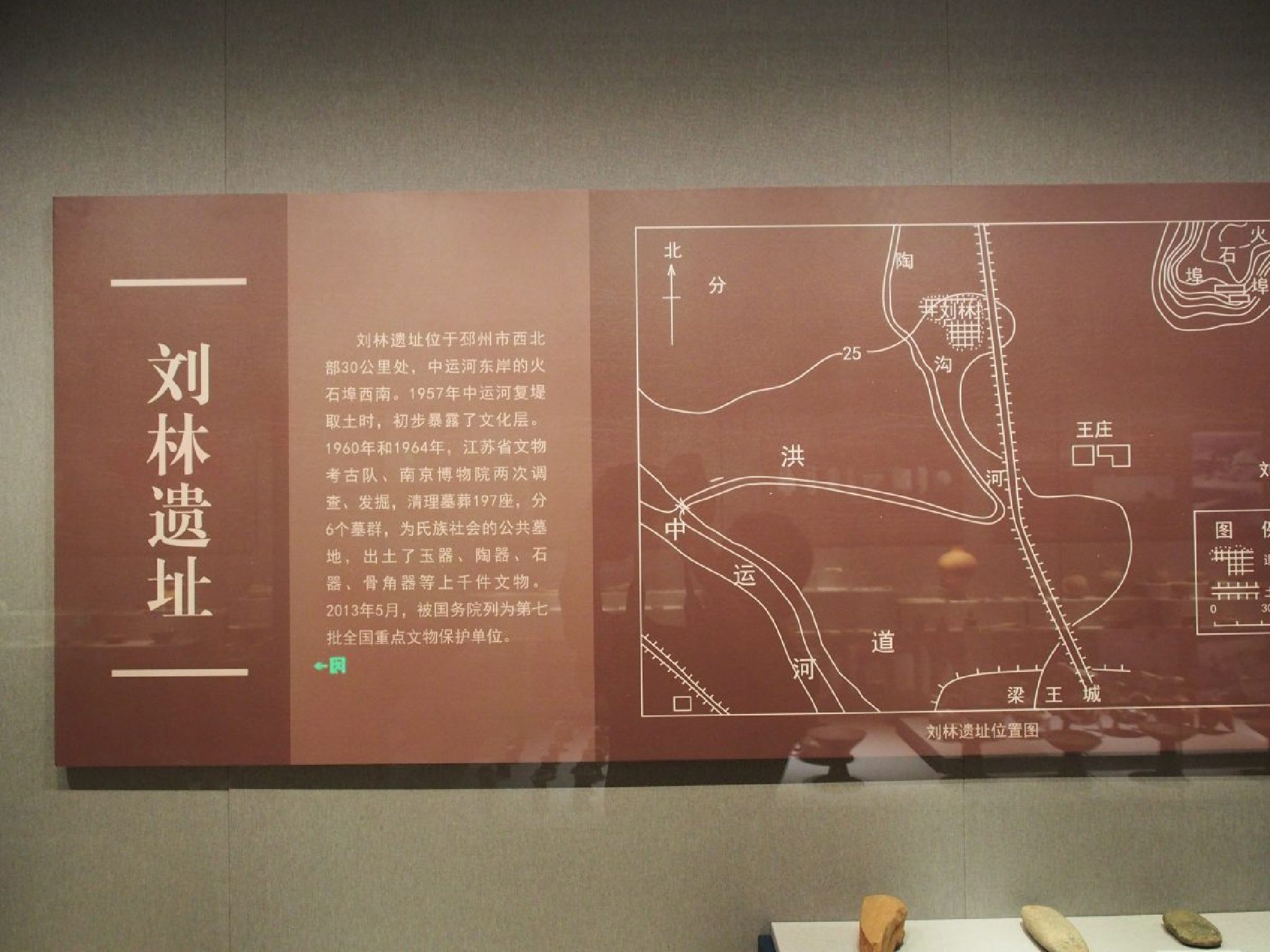 刘林遗址旅行图片 1