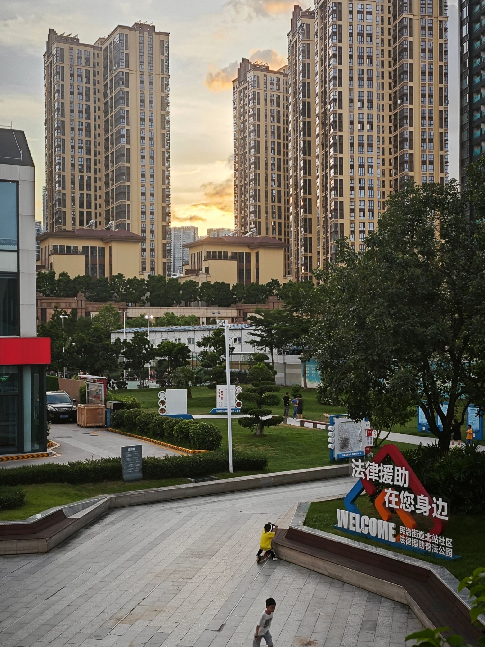 民旺运动公园旅行图片 1