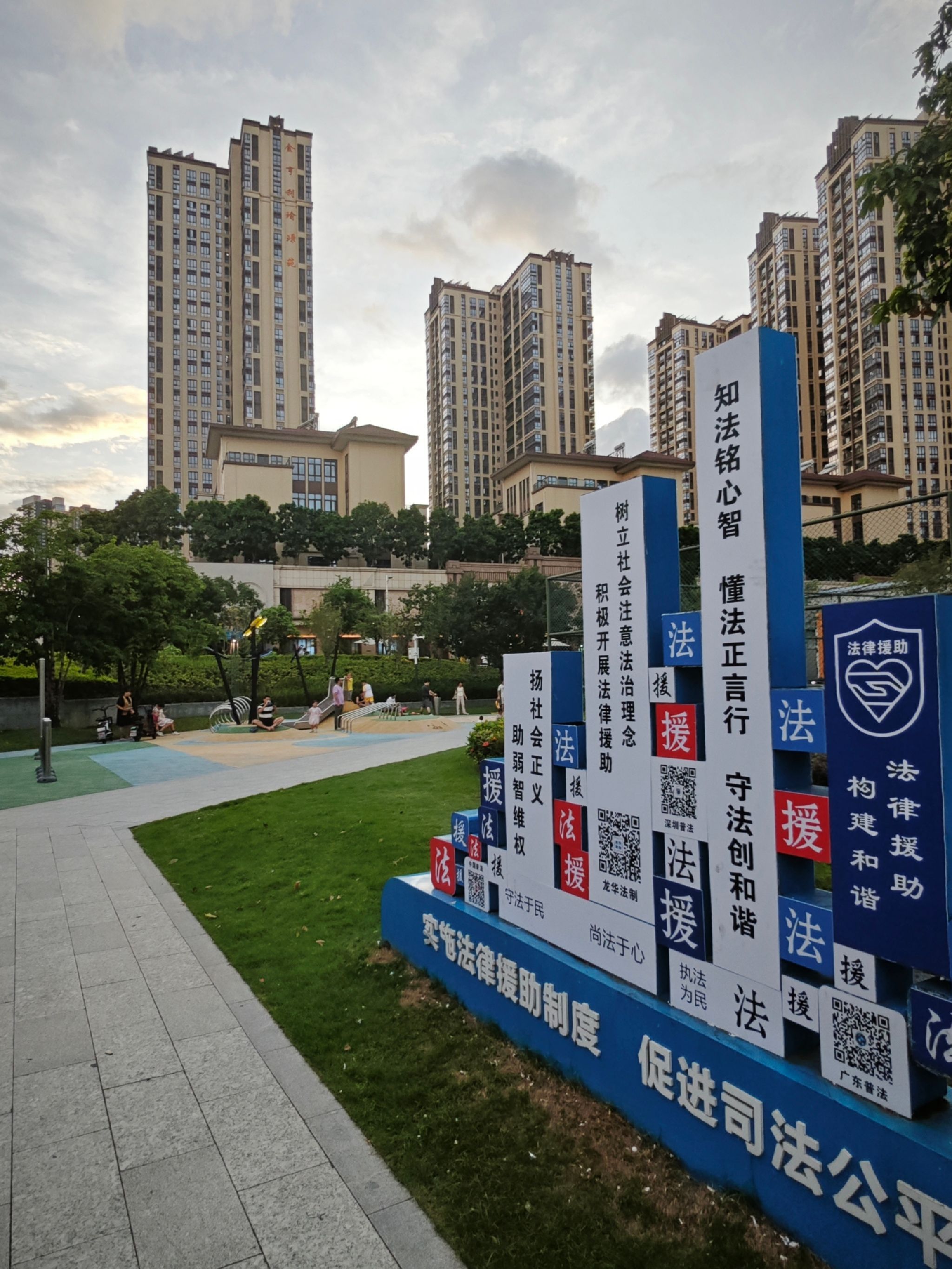 民旺运动公园旅行图片 3