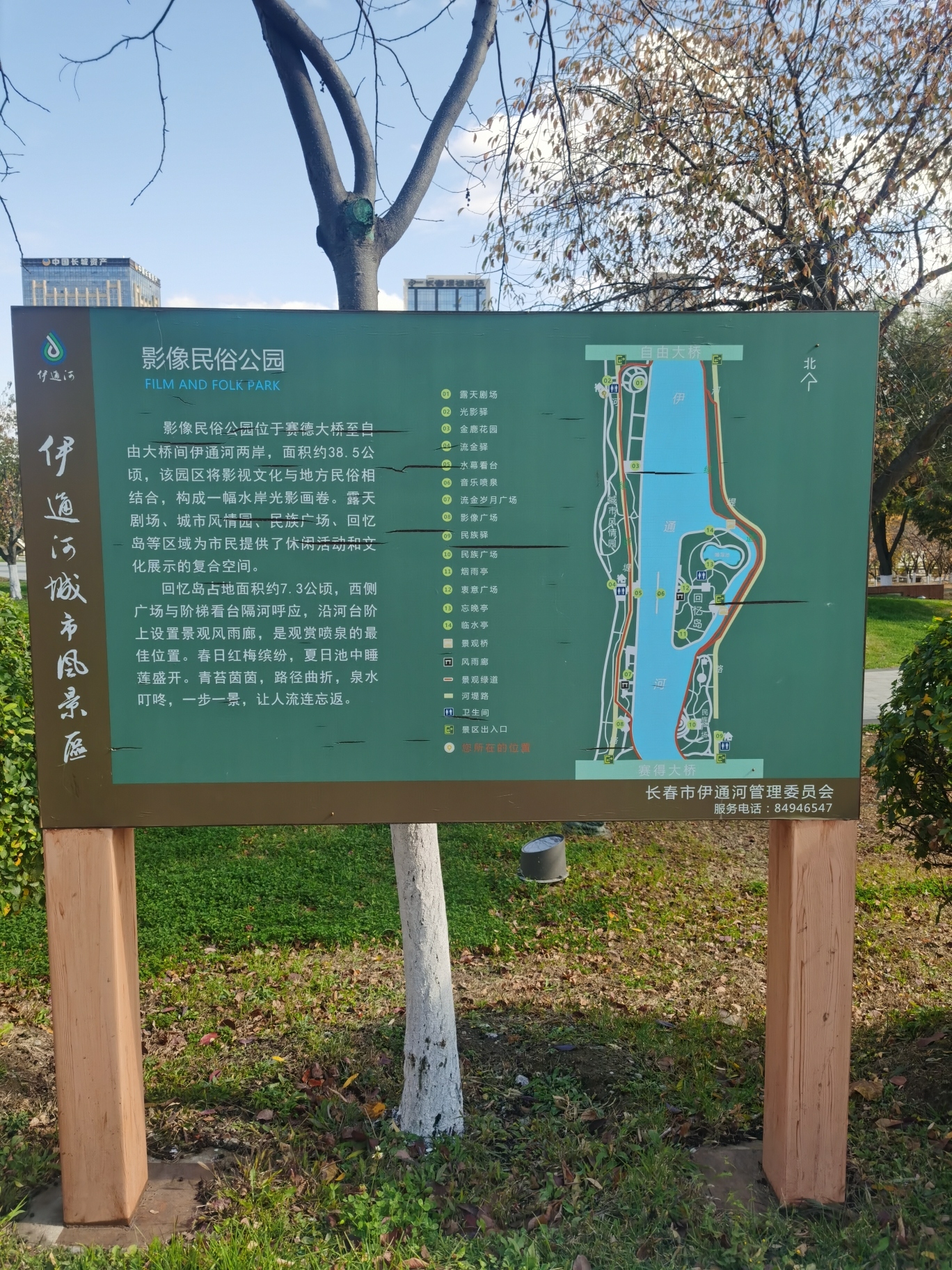 影像民俗公园