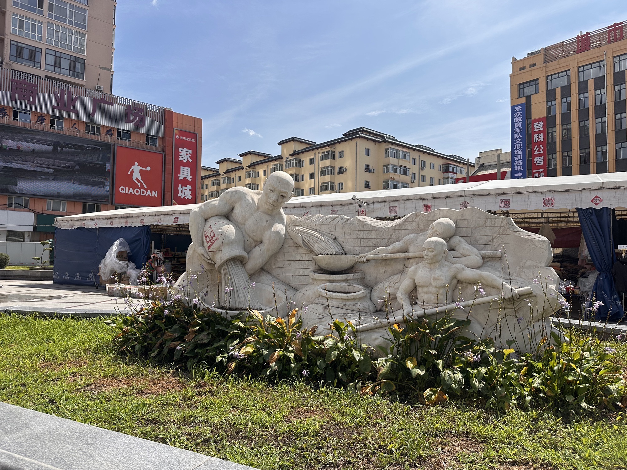 田家烧锅遗址旅行图片 1