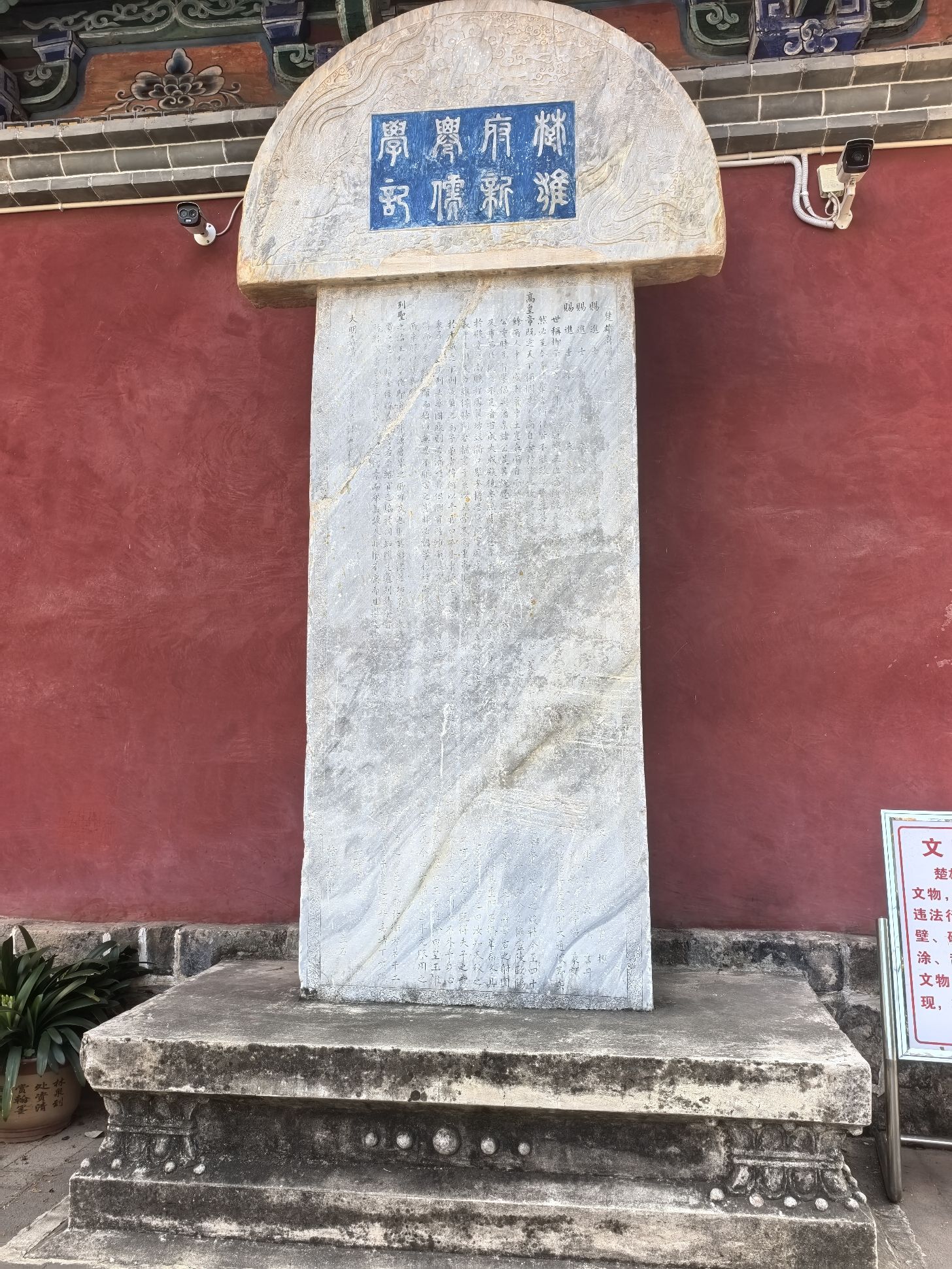 楚雄文庙实景照片