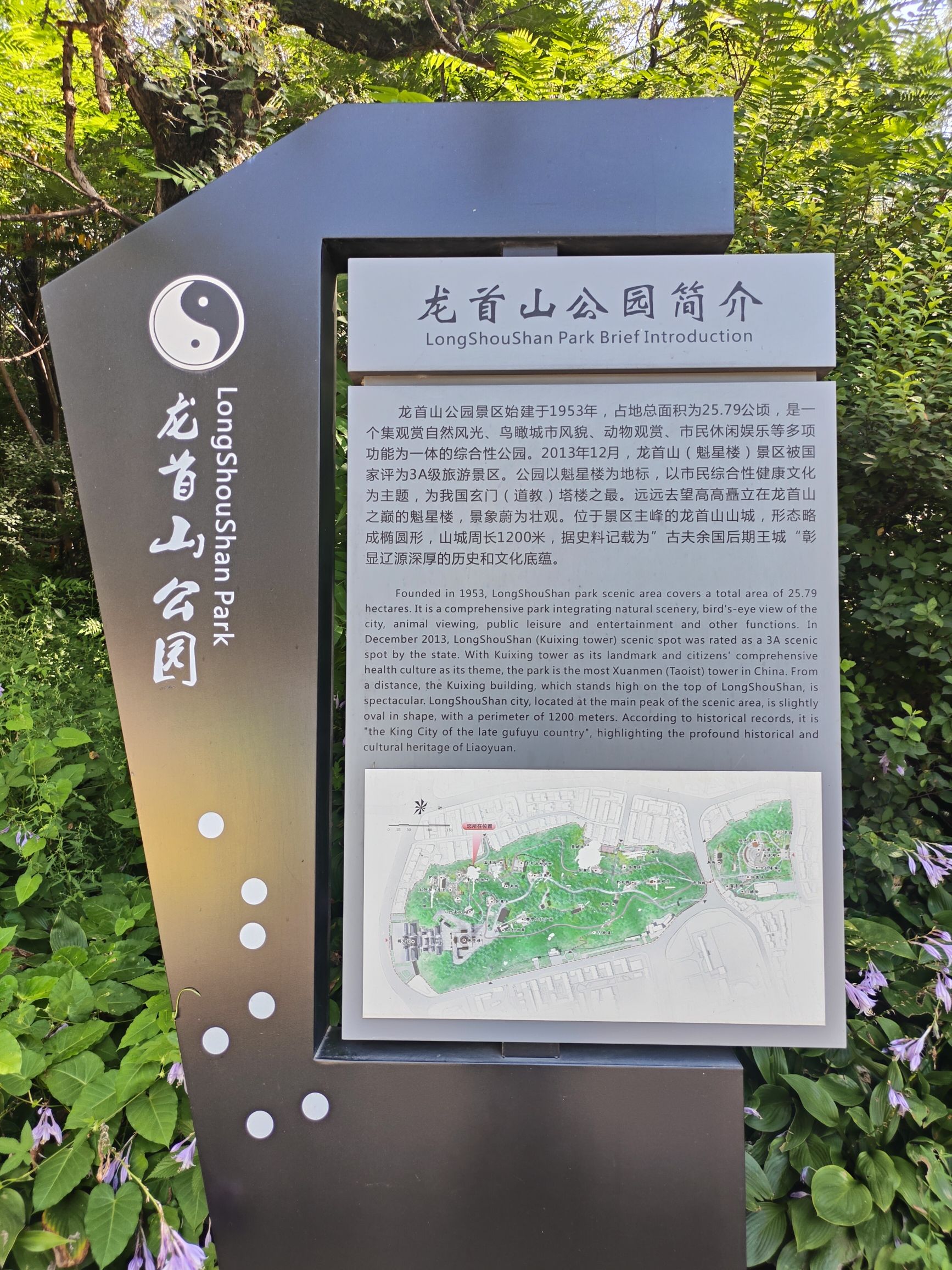 辽源龙首山