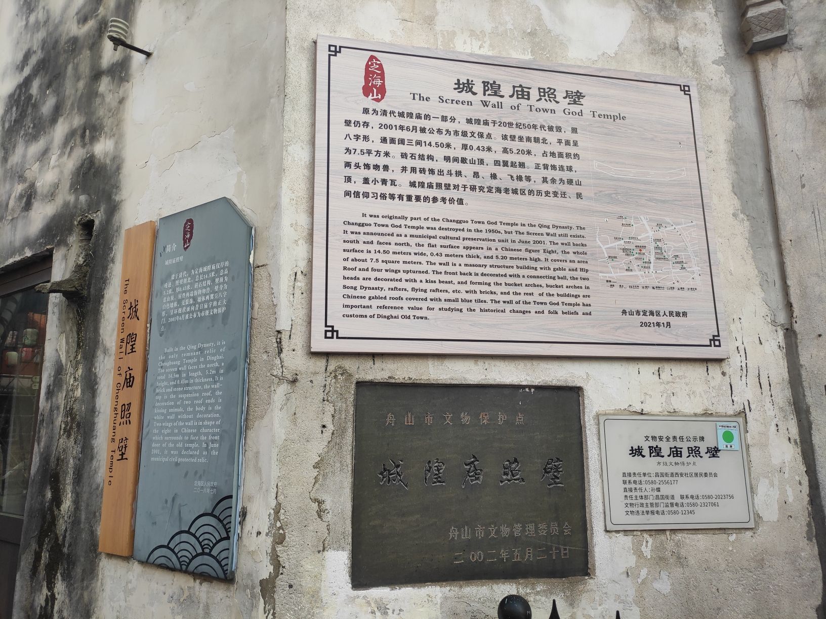 城隍庙照壁旅行图片 2