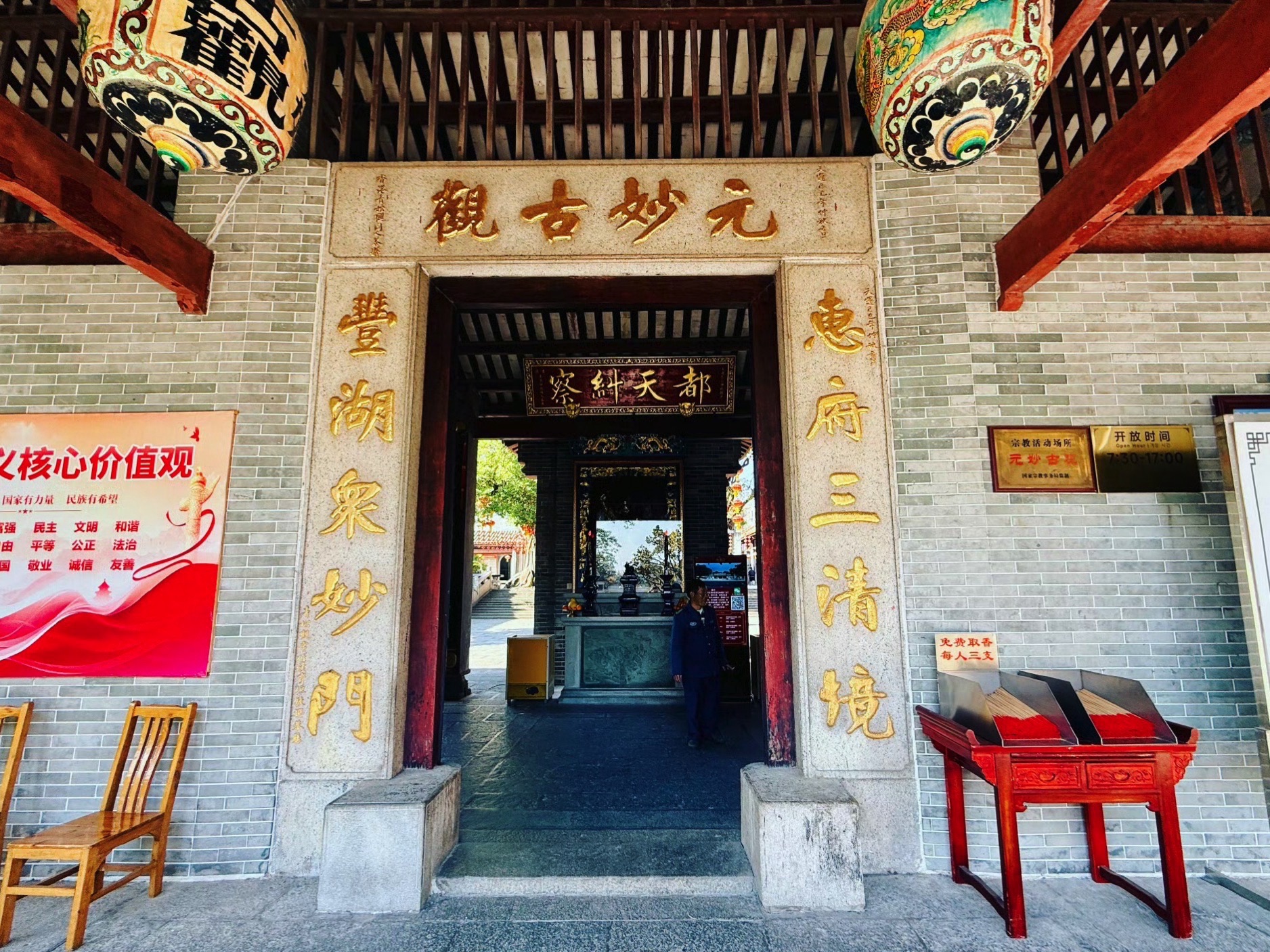 元辰宝殿实景照片