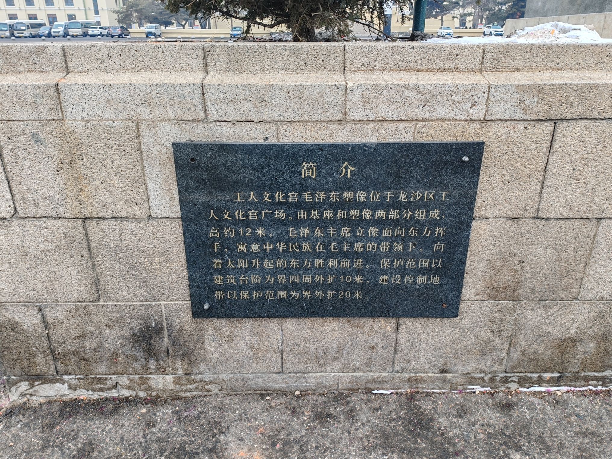 工人文化宫毛泽东塑像旅行图片 3