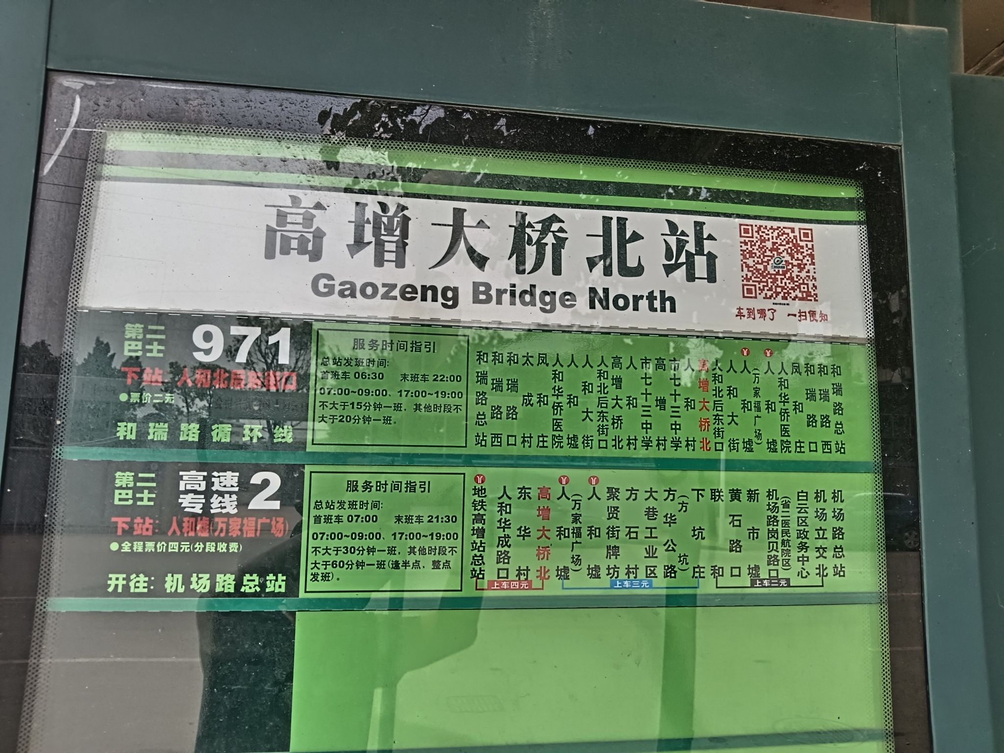 流溪湾河公园旅行图片 2