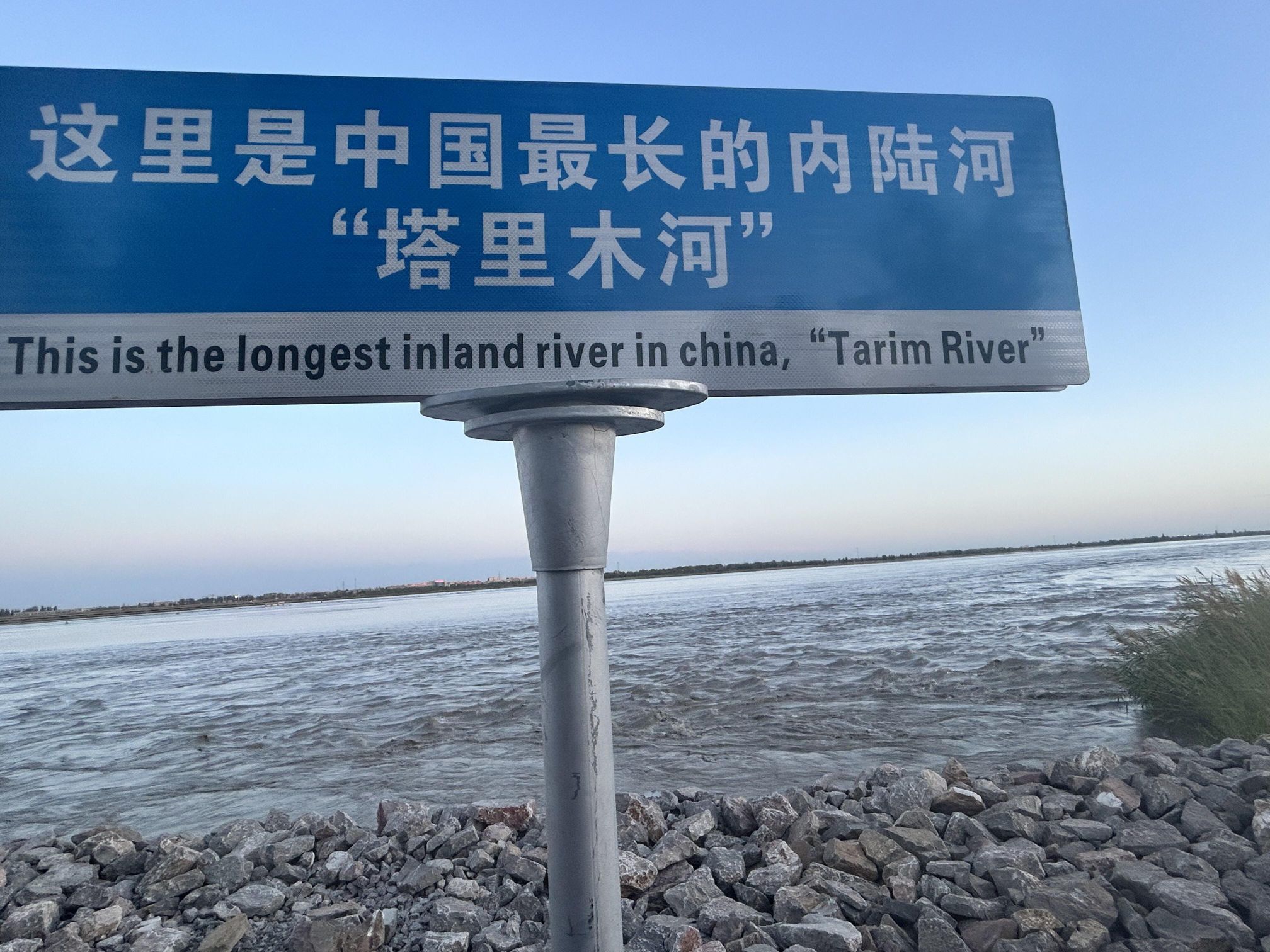 胡杨河滨水公园