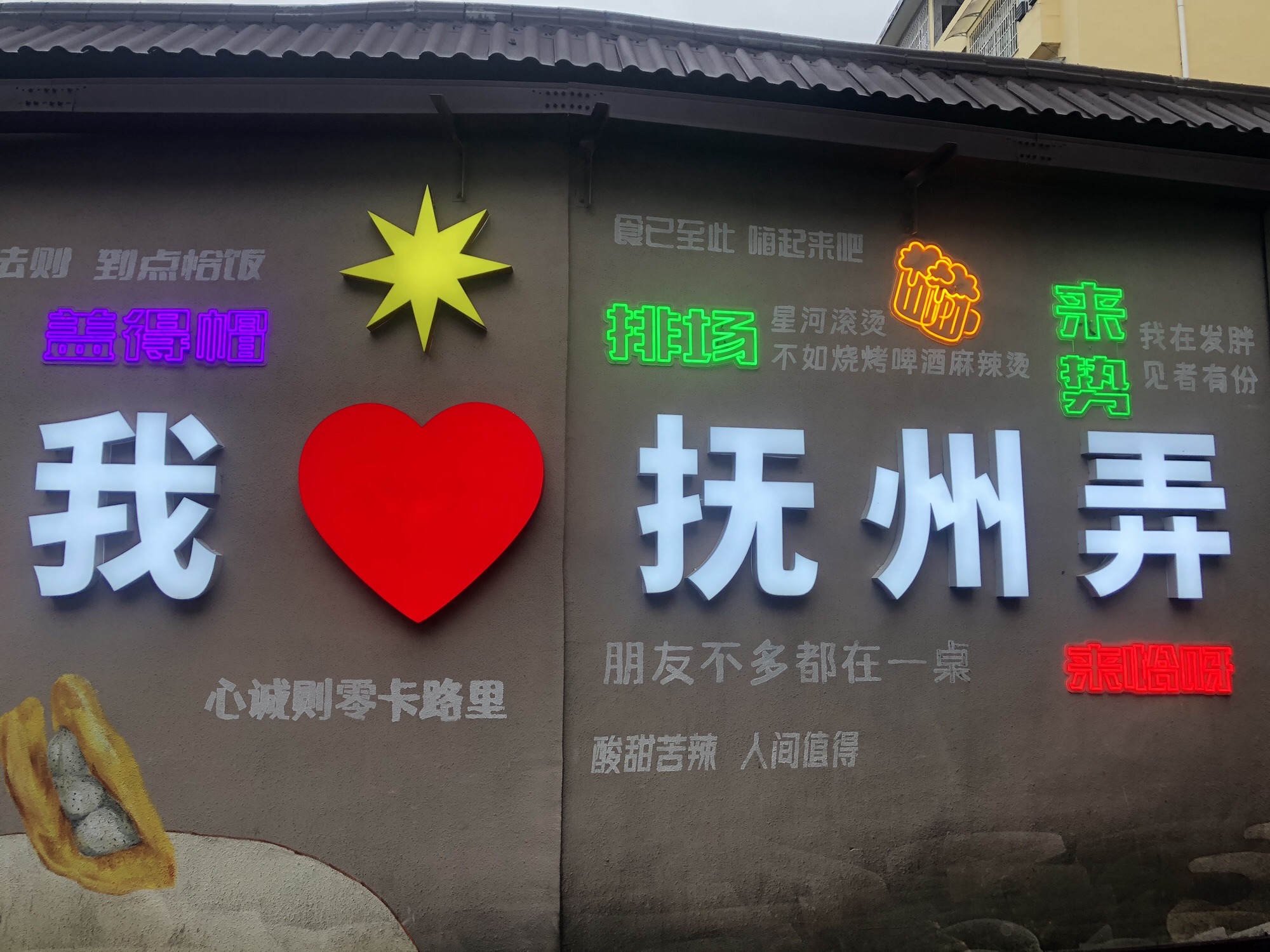 抚州弄牌坊旅行图片 3