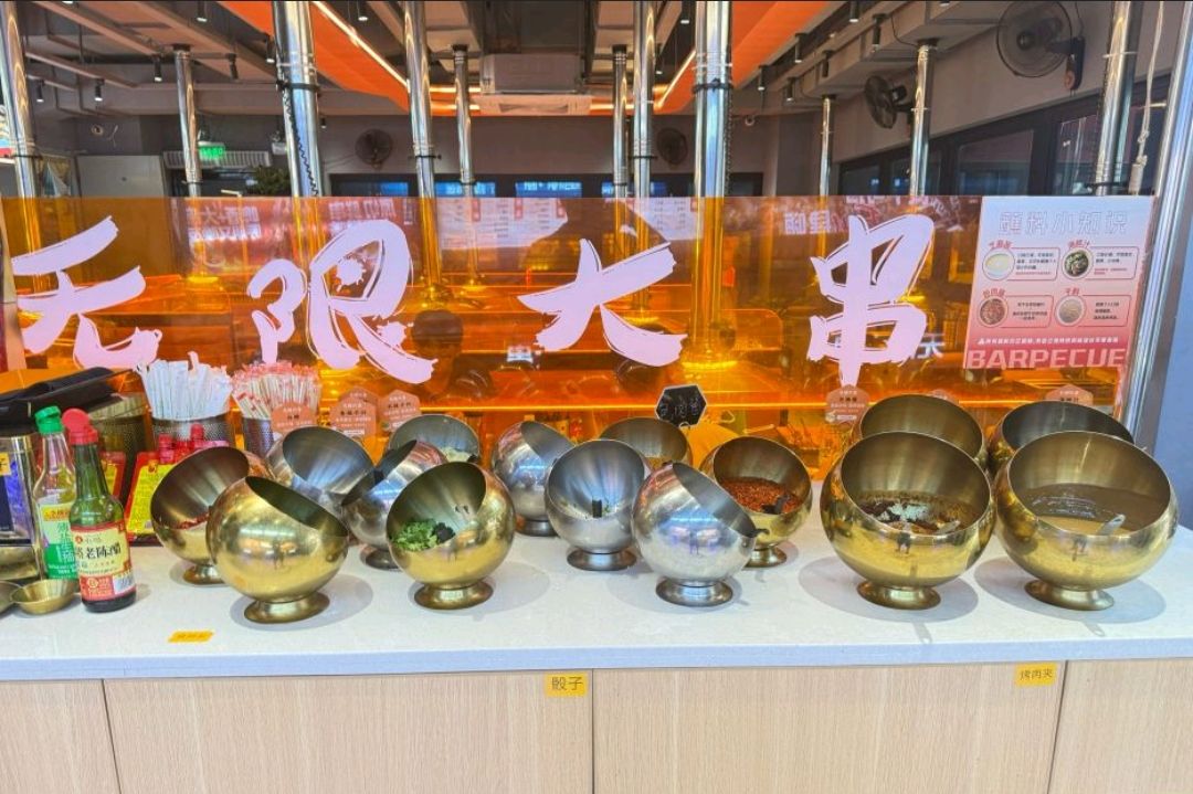 虾烤·无限大串