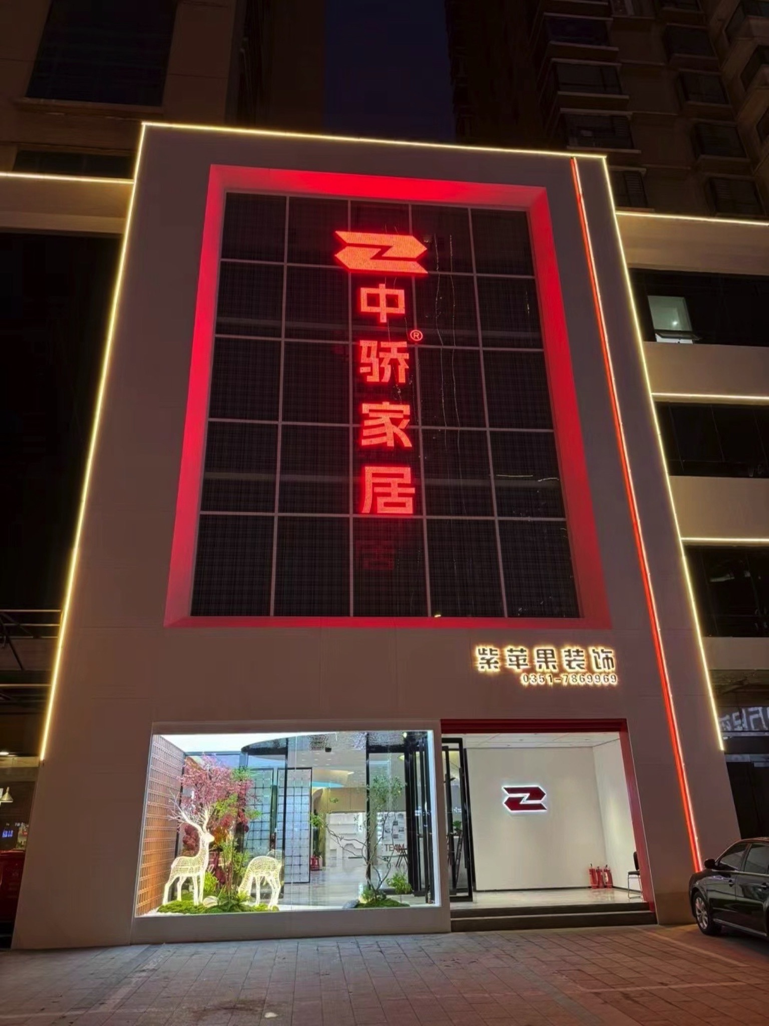 中骄家居|紫苹果装饰