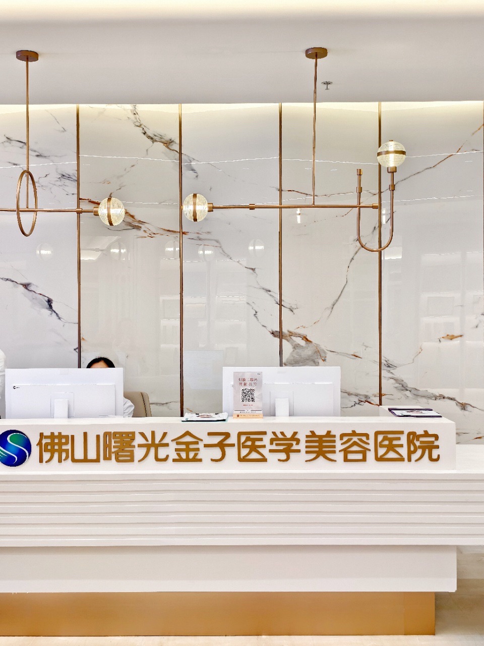 佛山曙光金子医学美容医院(华南旗舰院)