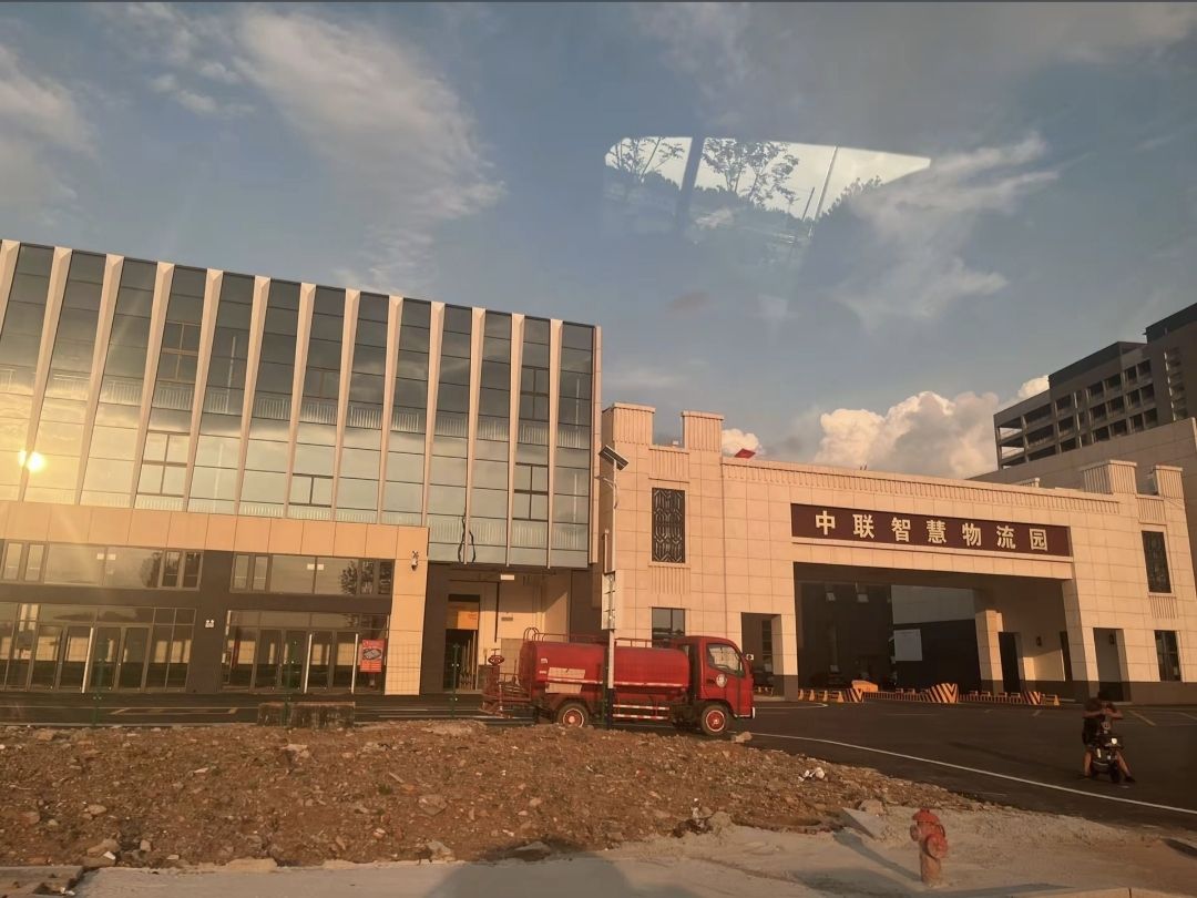 中联智慧物流园实景图（3）