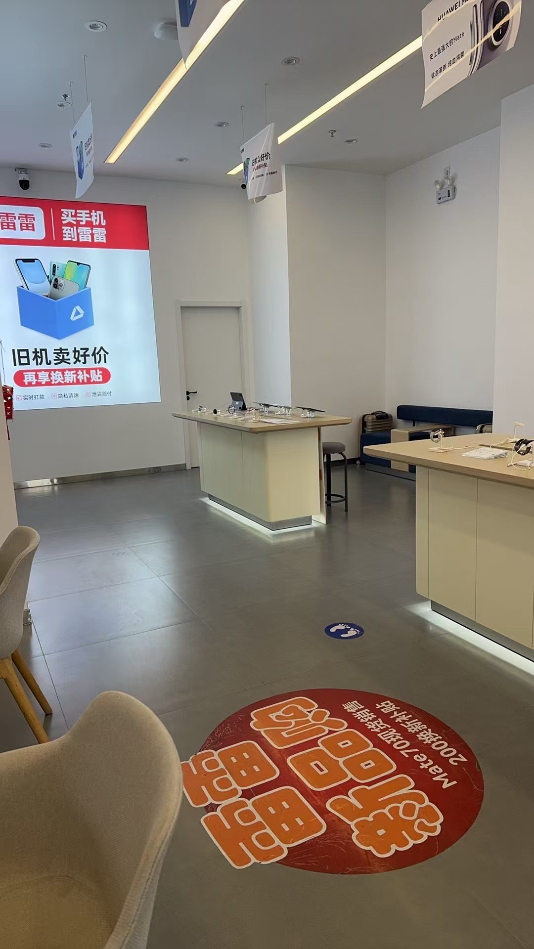 雷雷通信(体育场店)