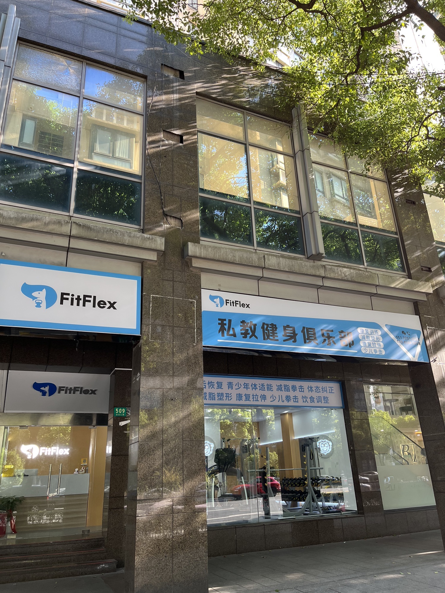 场地封面-Fitflex 私教健身俱乐部