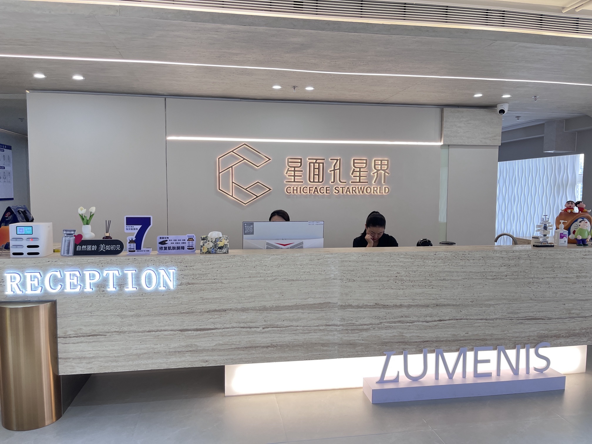 星界医疗美容(深圳店)