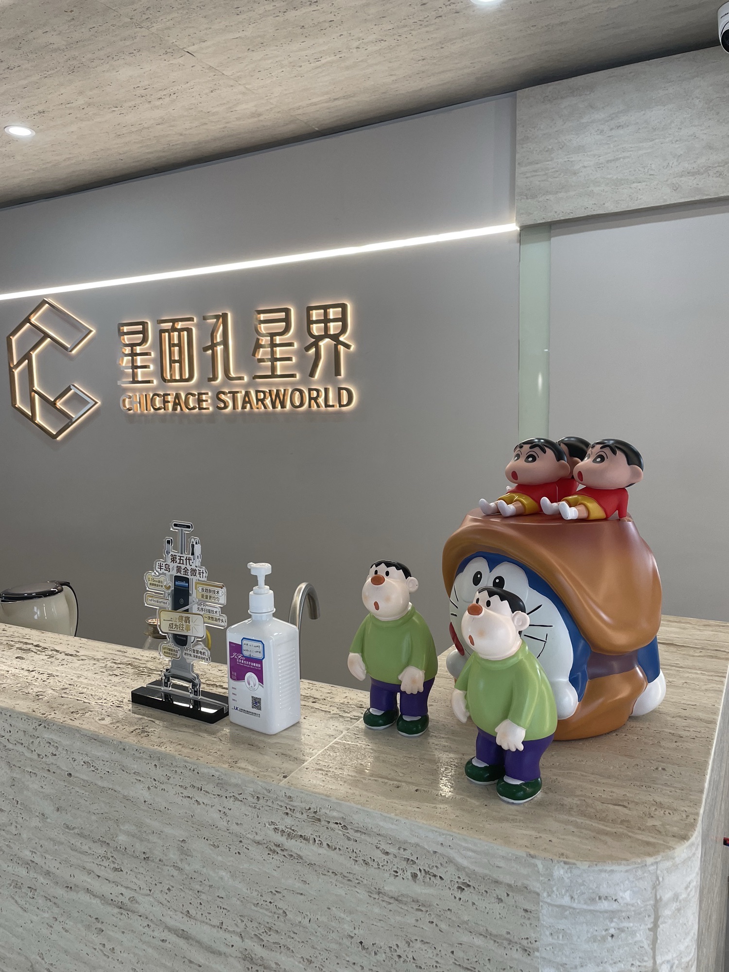 星界医疗美容(深圳店)
