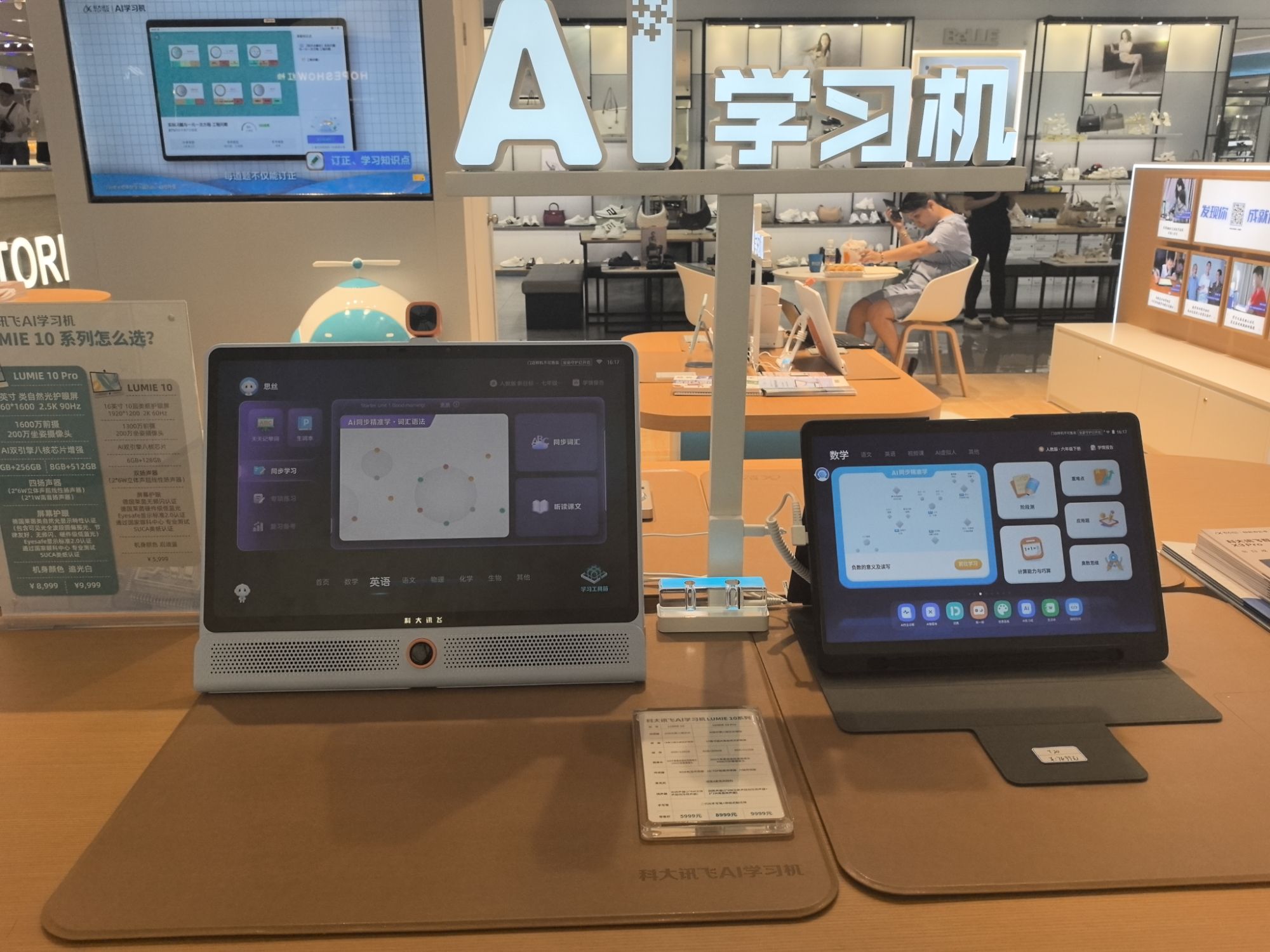 科大讯飞AI学习机专卖店(环球春天店)