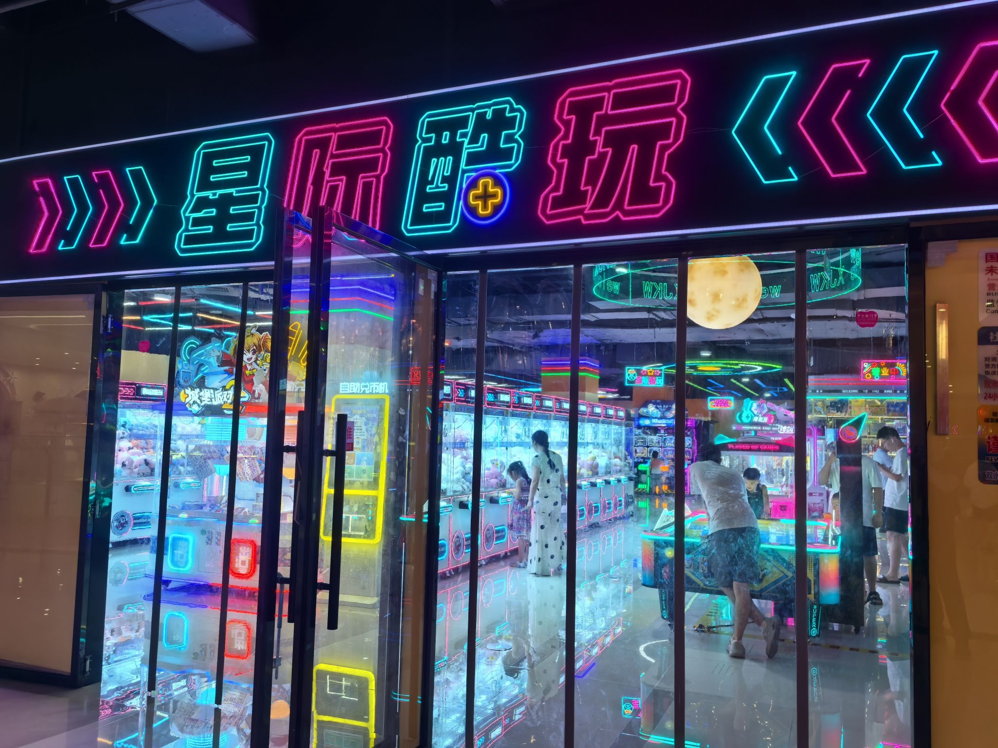 开心季·星际酷玩动漫城