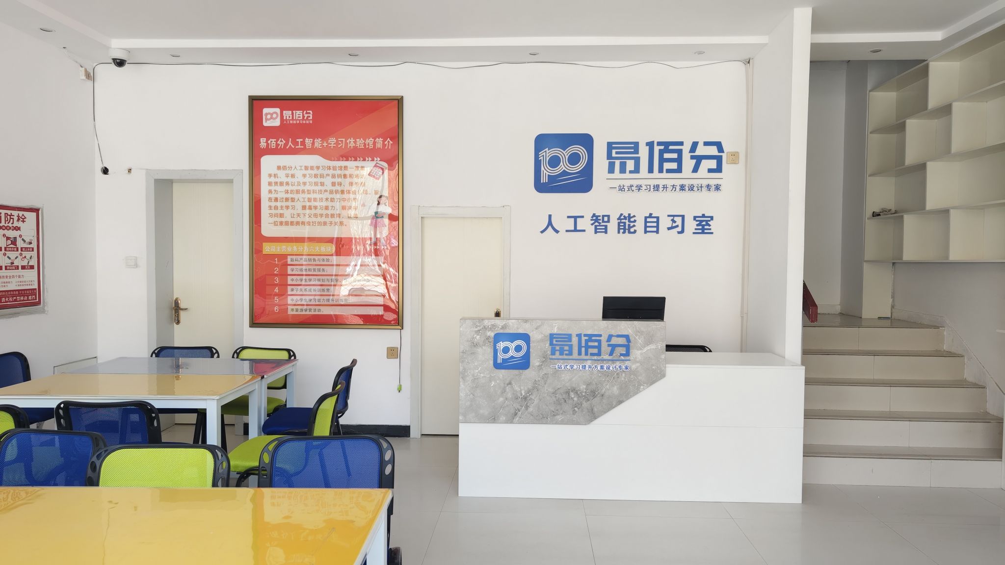 阿拉尔易佰分教育咨询