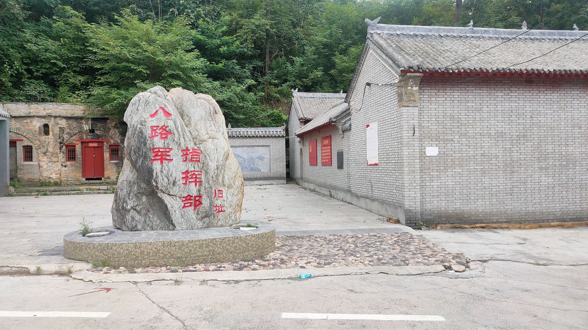 八路军来定指挥部旧址旅行图片 1