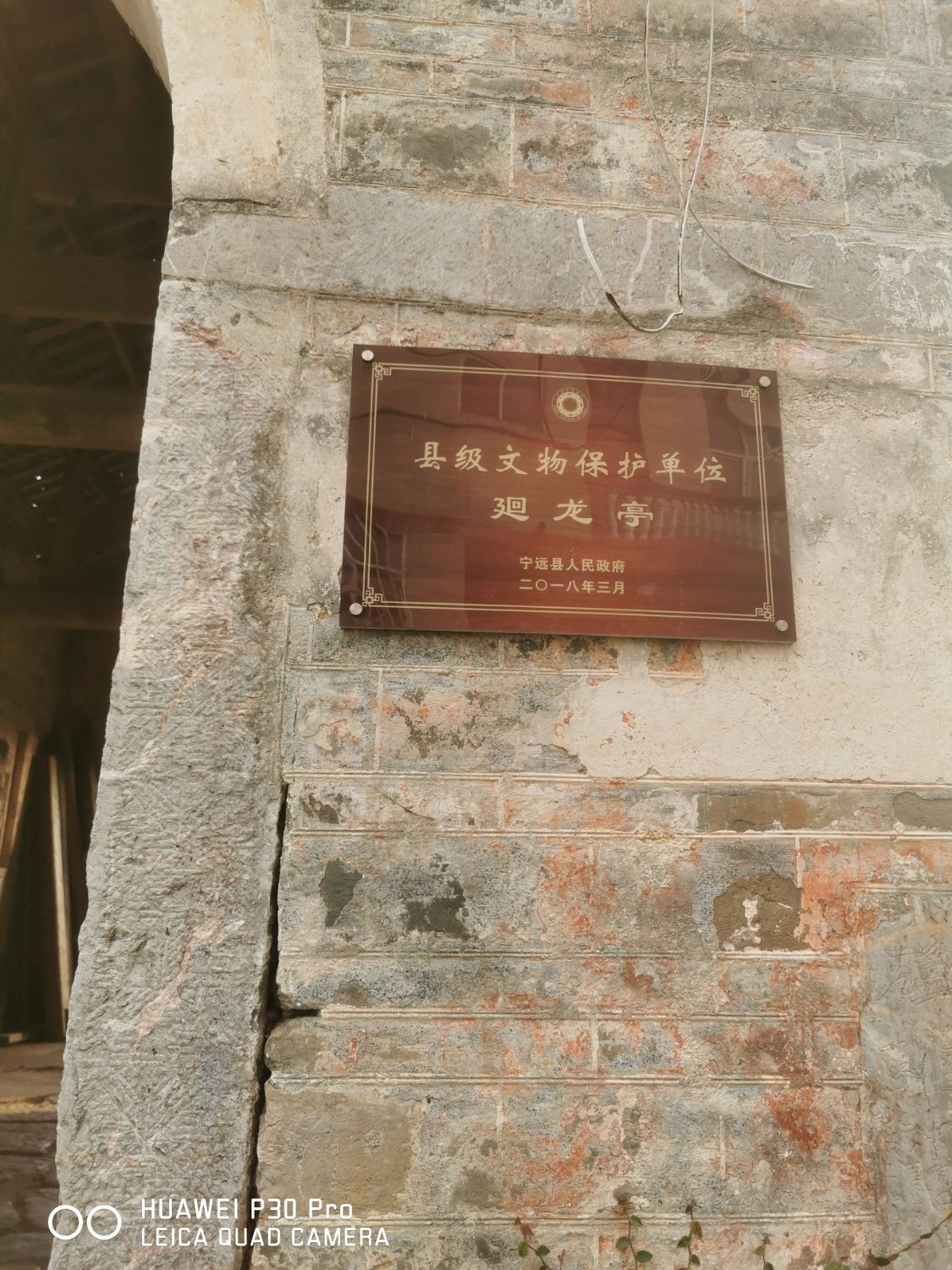廻龙亭旅行图片 2