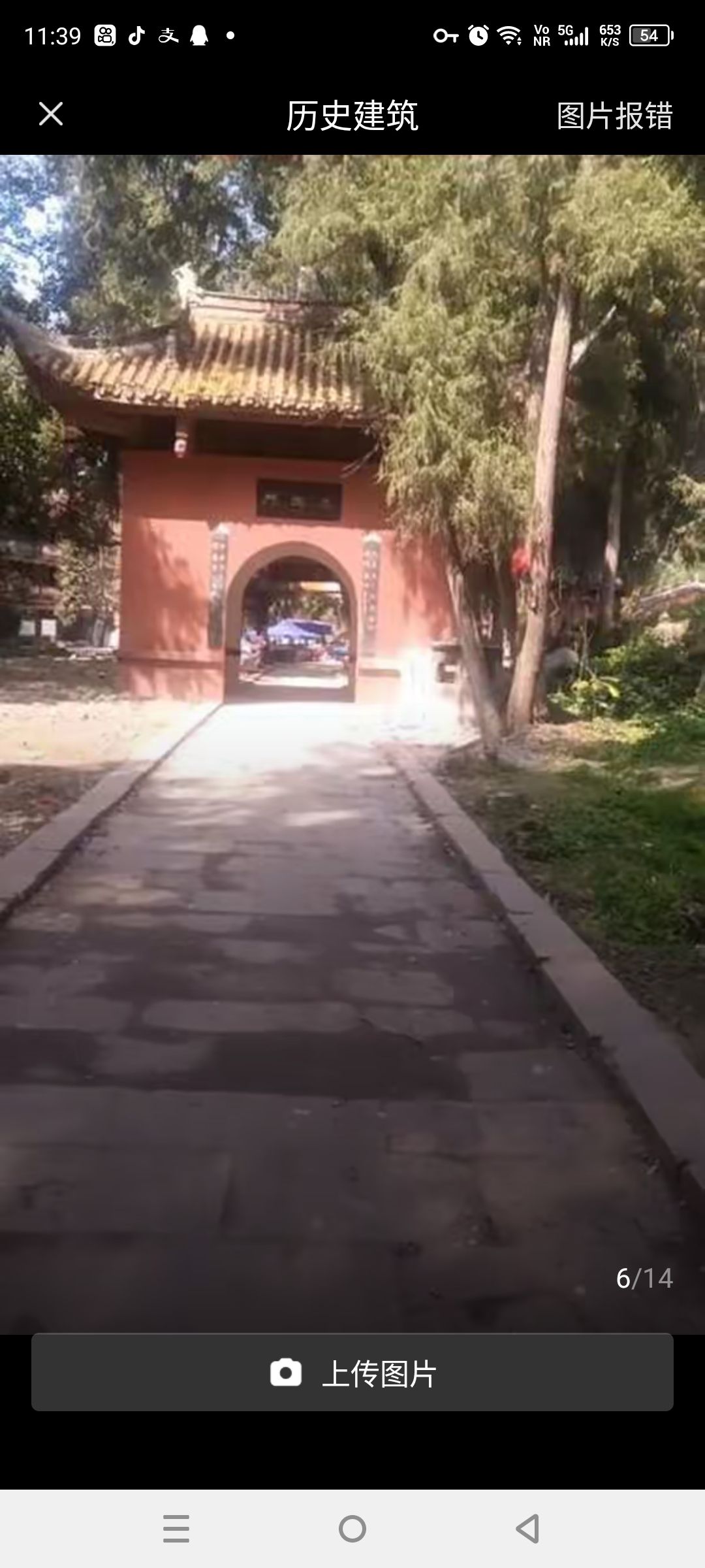 云台观旅行图片 1