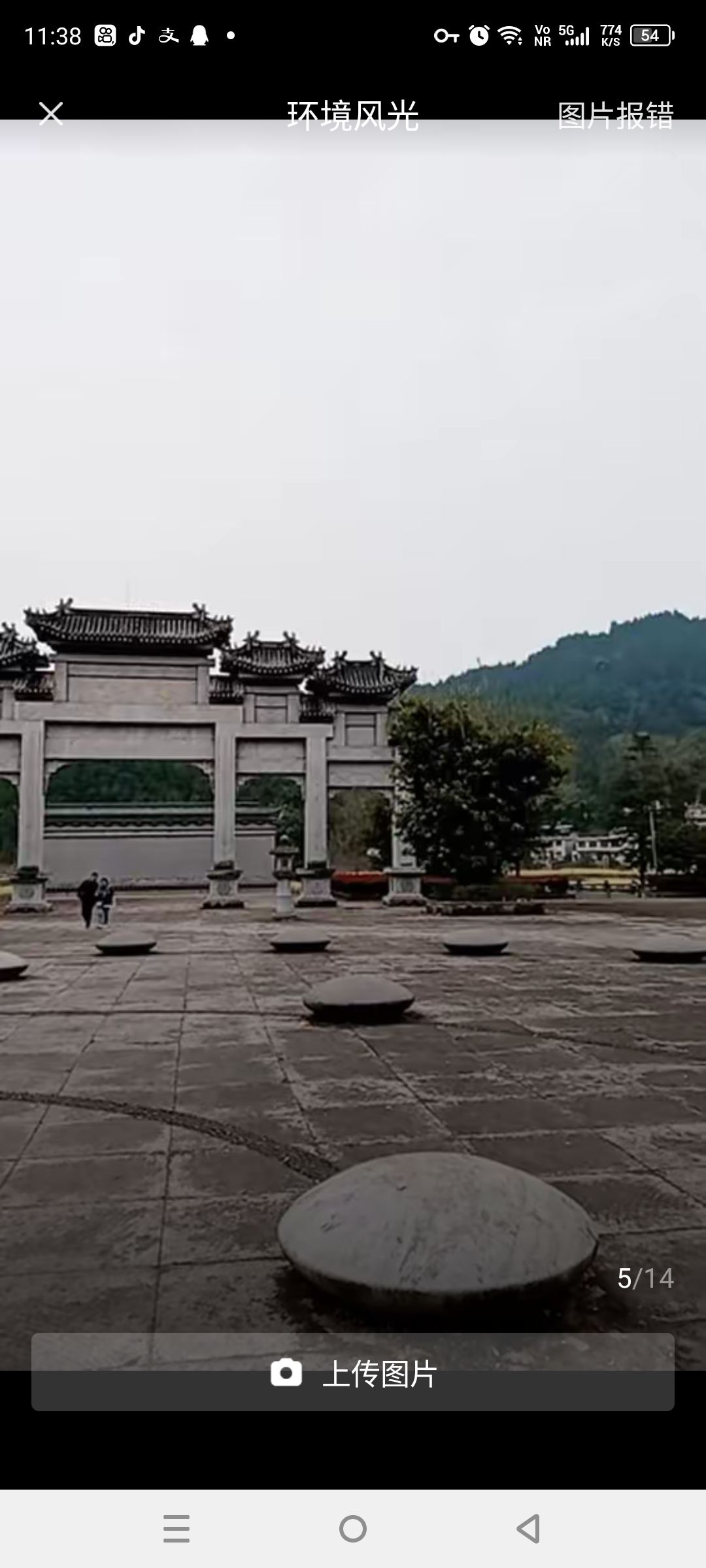 云台观旅行图片 2