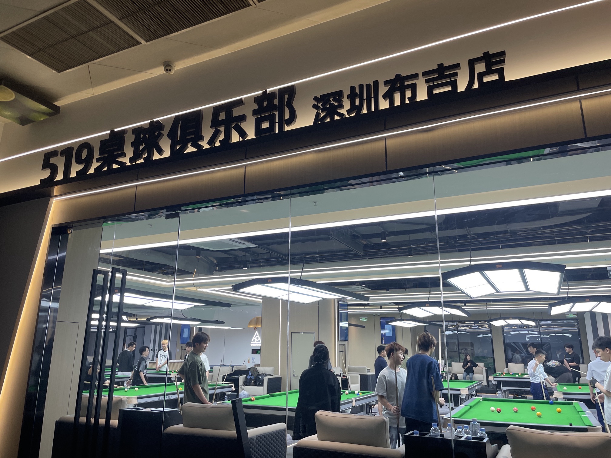 场地封面-519桌球俱乐部(深圳布吉店)
