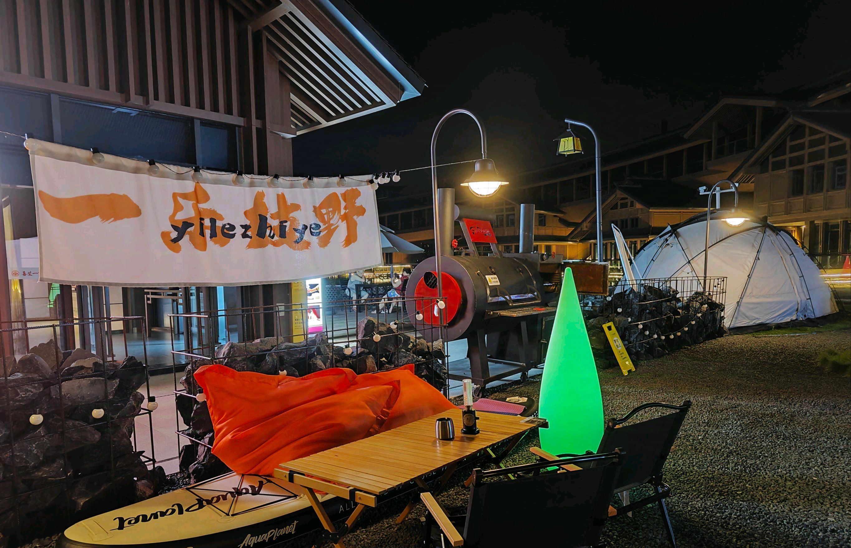 场地封面-一乐枝野露营酒吧