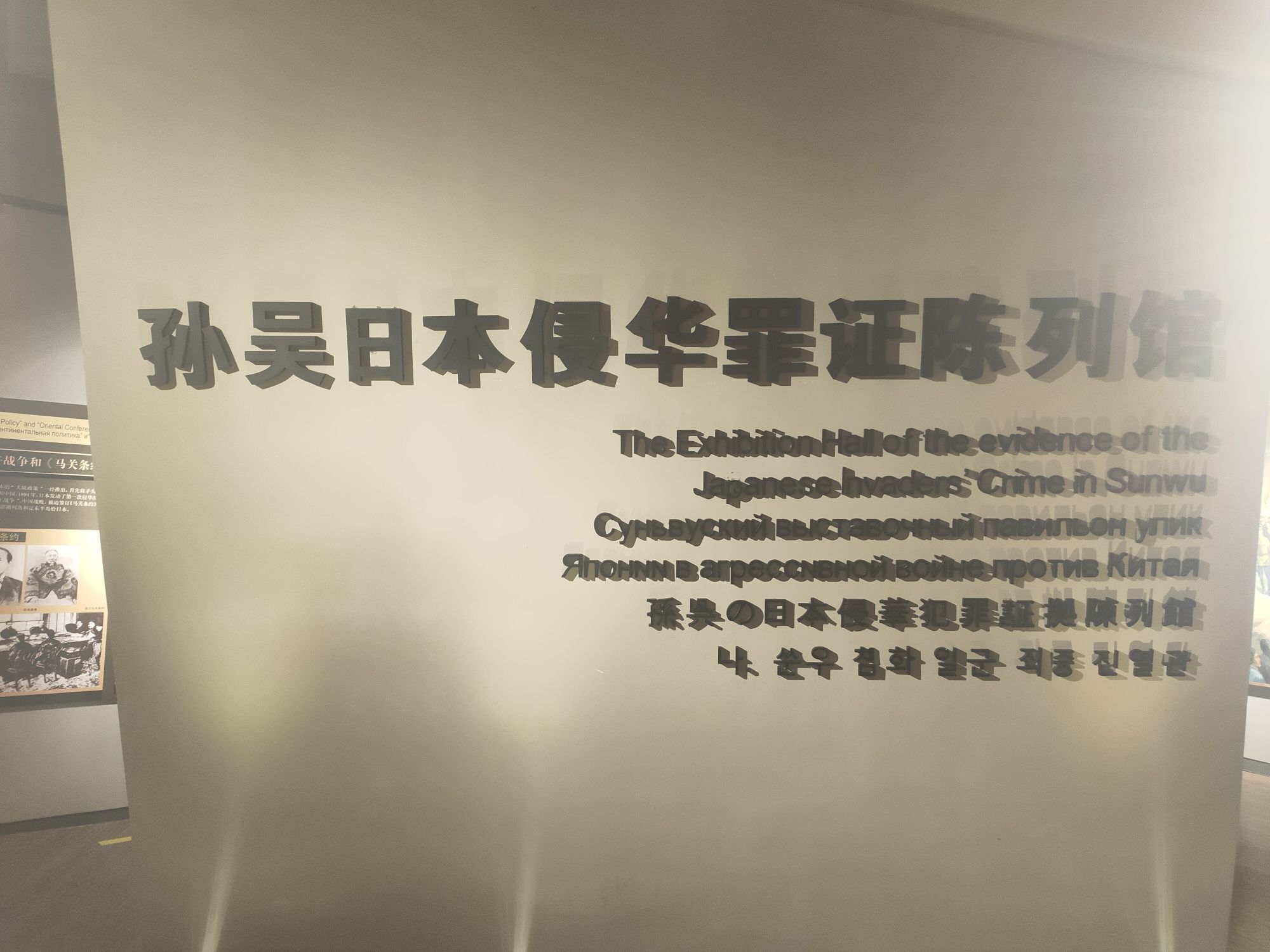侵华日军东北要塞孙吴胜山要塞遗址旅行图片 1