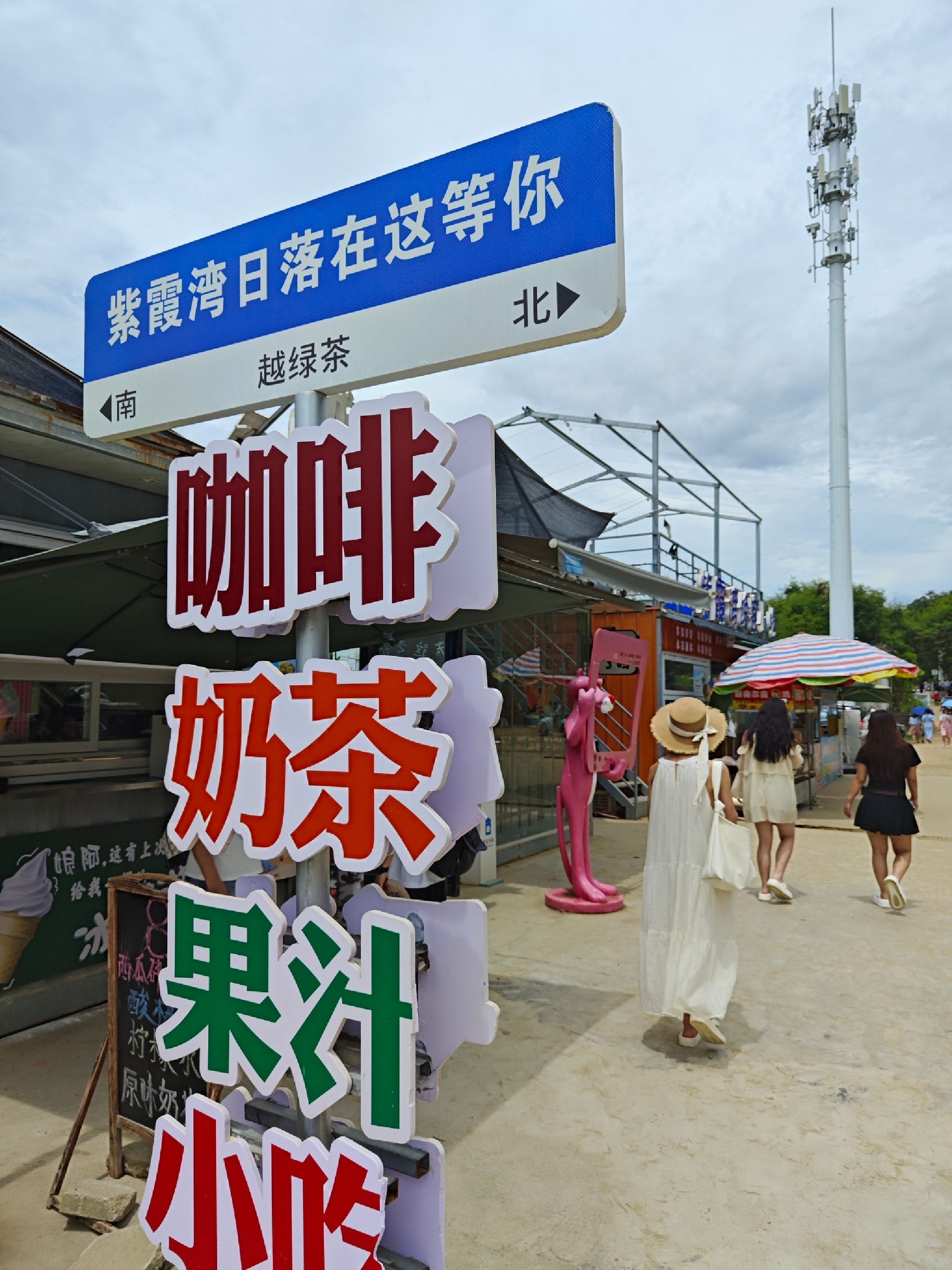紫霞湾海滩