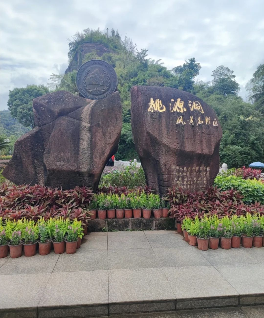 永安桃源洞景区-观景台旅行图片 1