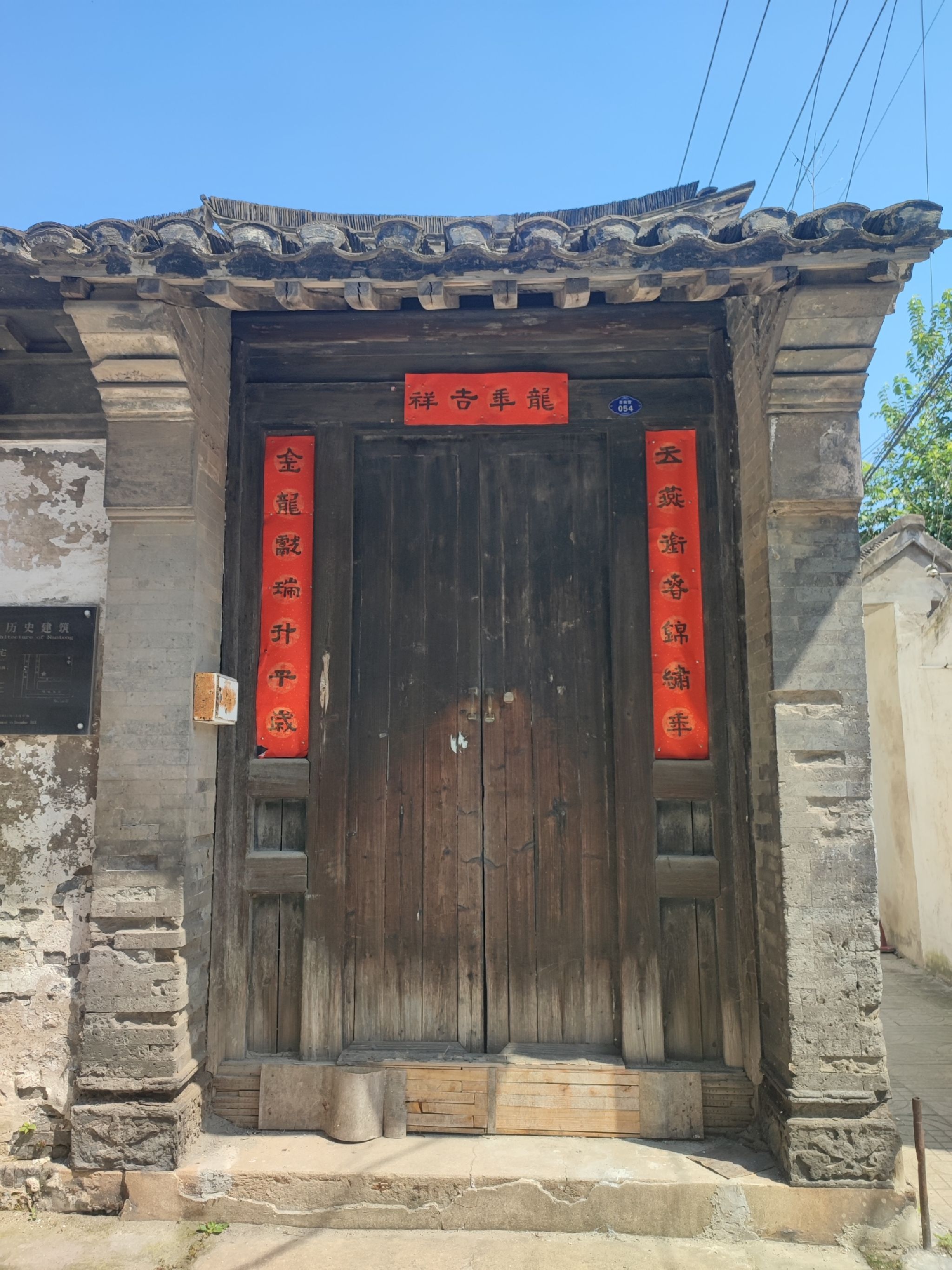 西南营历史文化街区