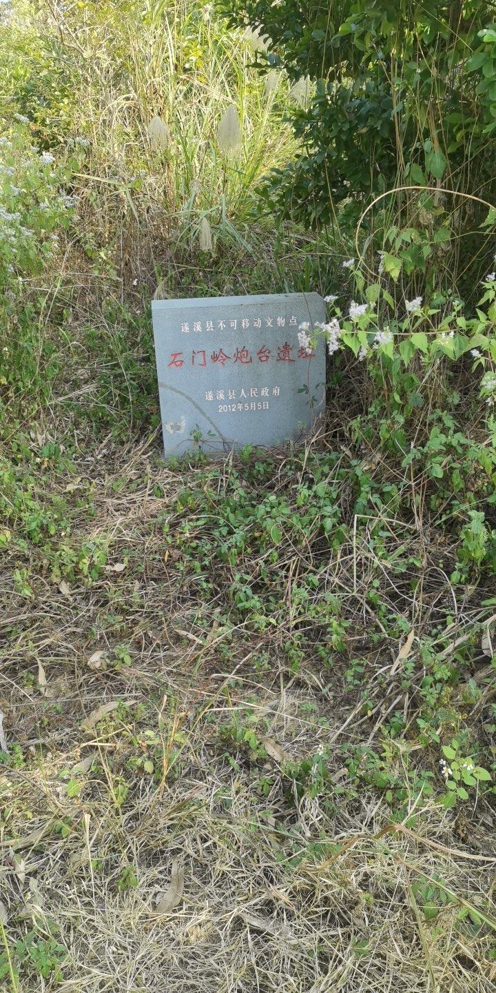 石门岭炮台遗址旅行图片 1