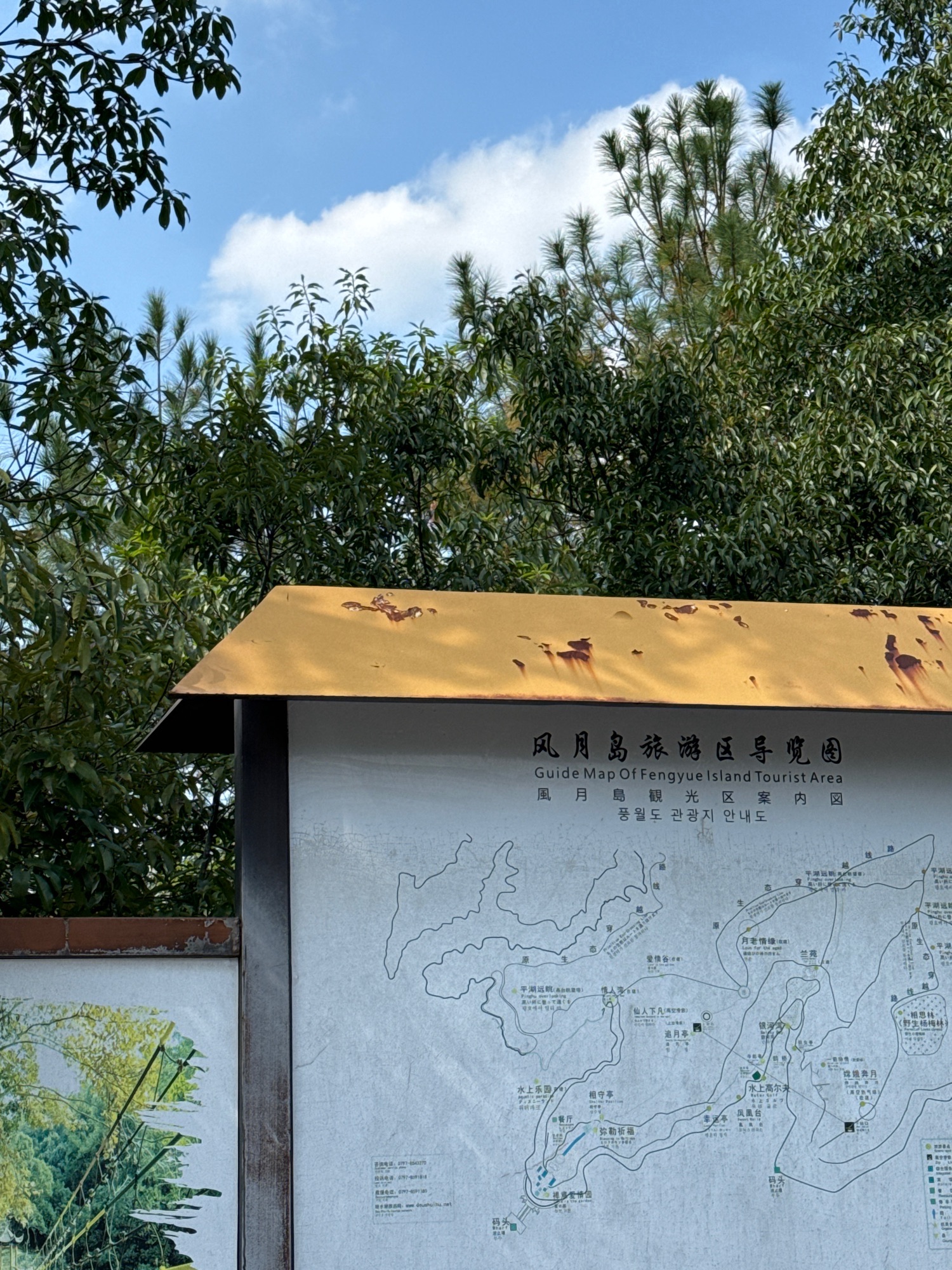 风月岛-观景平台旅行图片 3