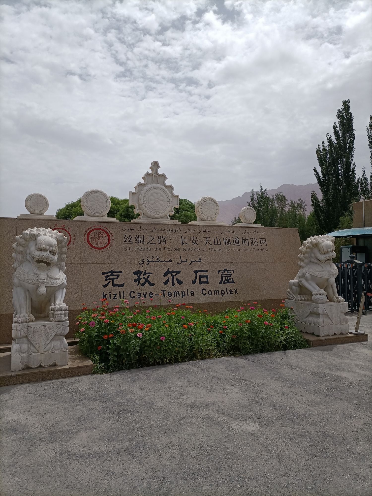 克孜尔石窟