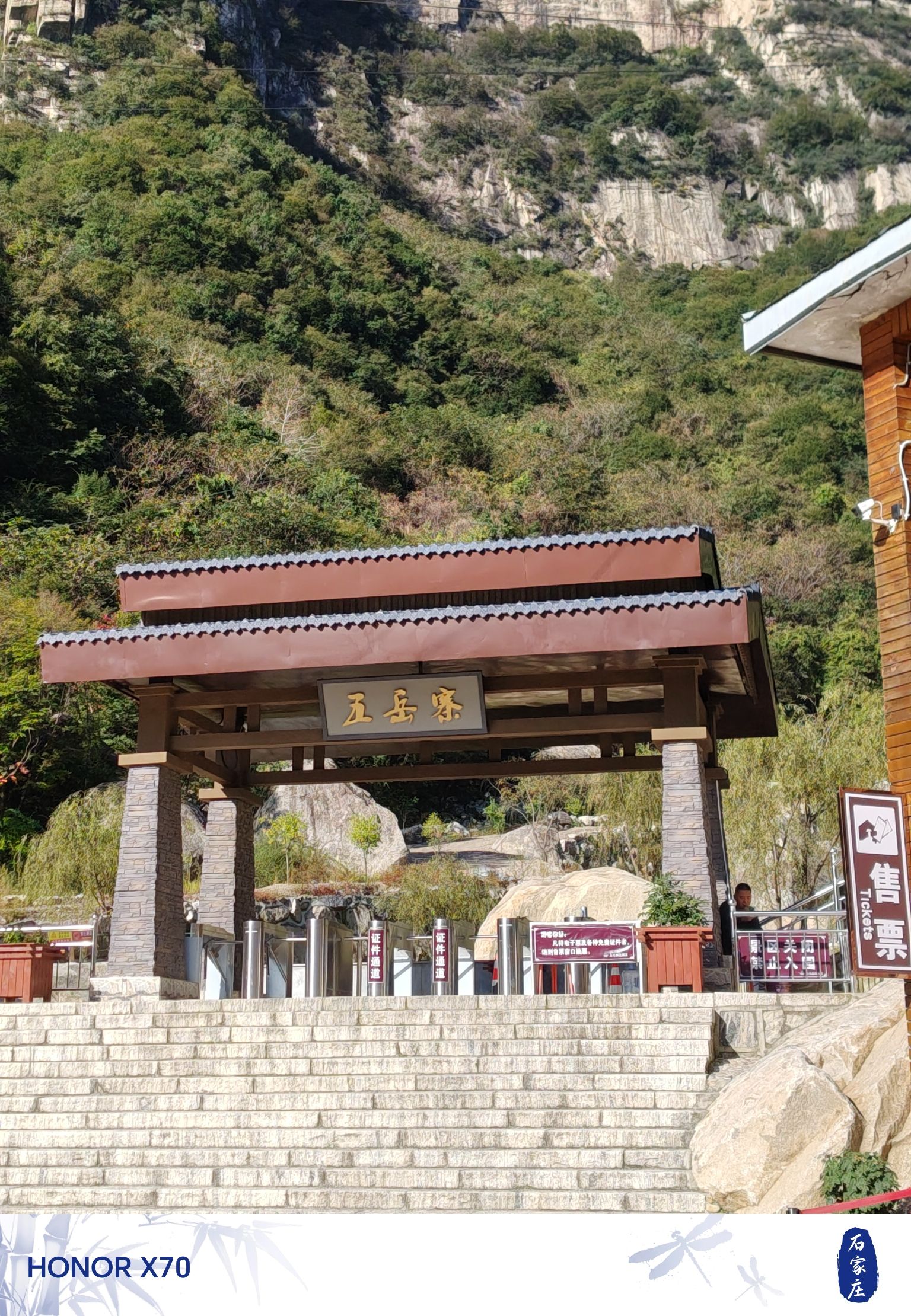 五岳寨风景区-观瀑亭