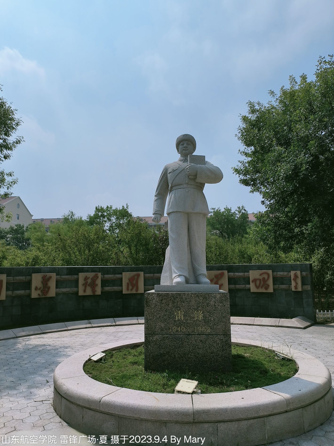山东航空学院-雷锋广场旅行图片 2