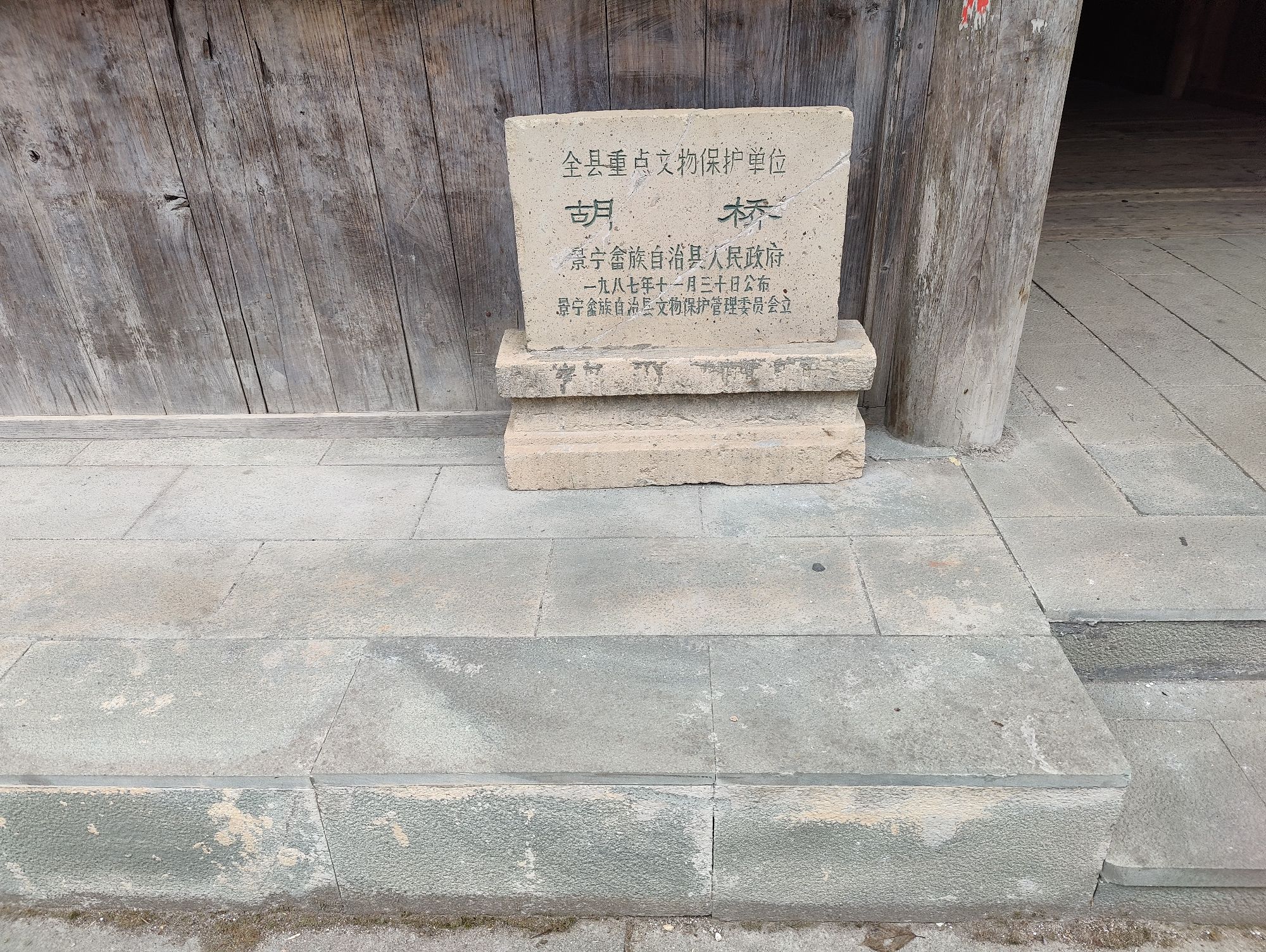 胡桥旅行图片 1