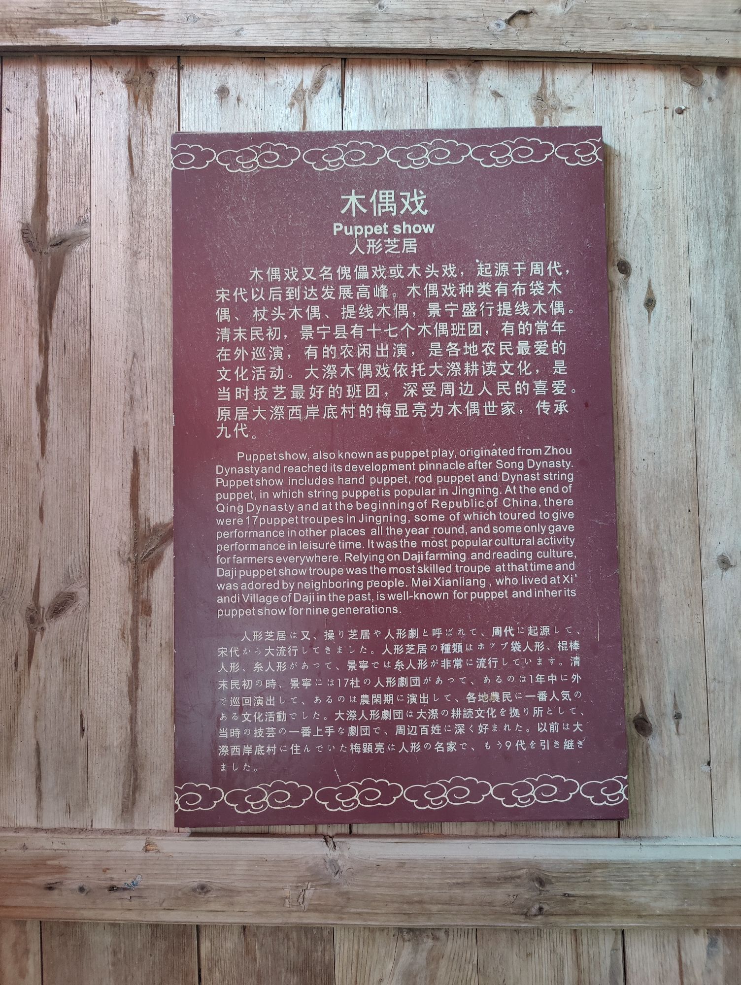 胡桥旅行图片 3