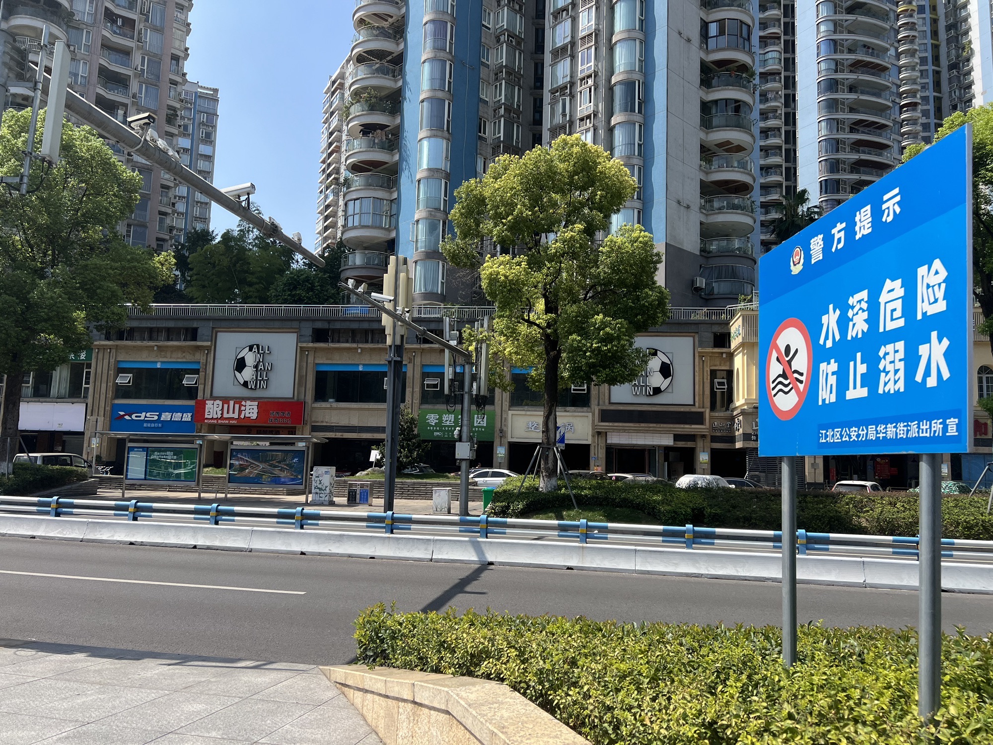 相国寺滨江公园旅行图片 3