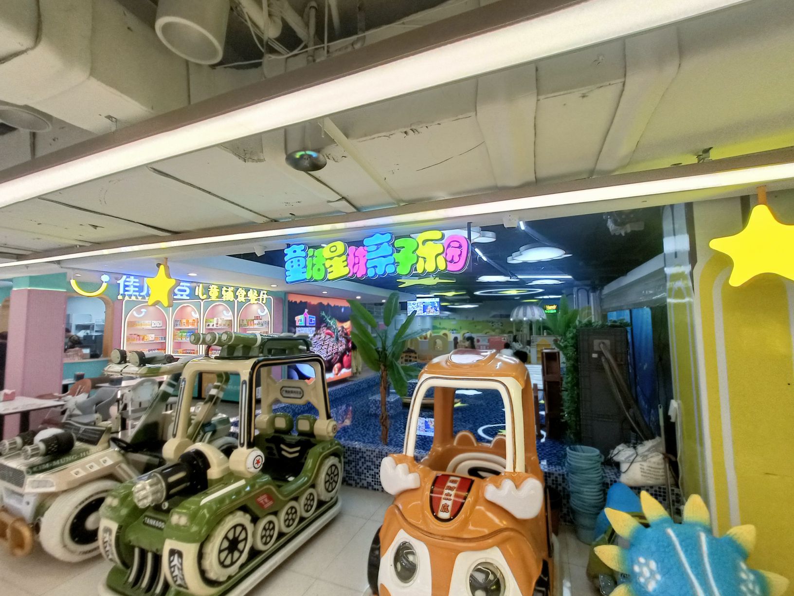 童话星球亲子乐园旅行图片 3