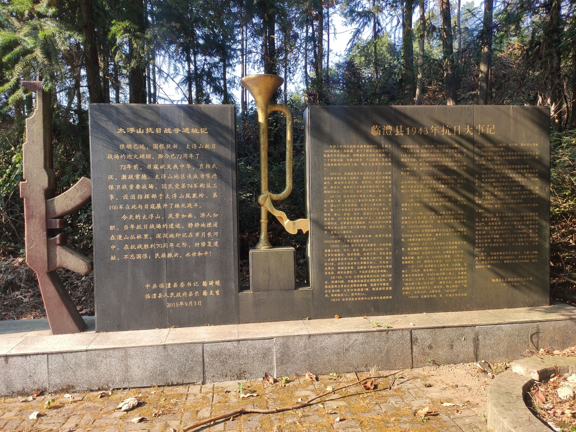 临澧太浮山抗日战争遗址旅行图片 2