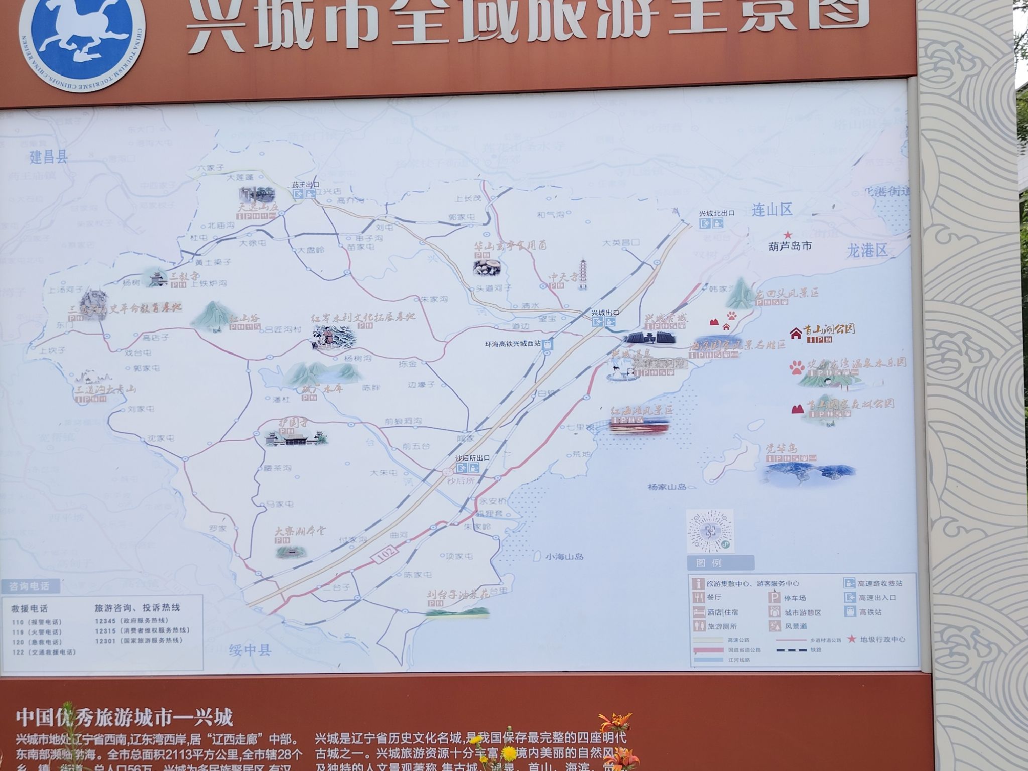 首山湖公园旅行图片 1