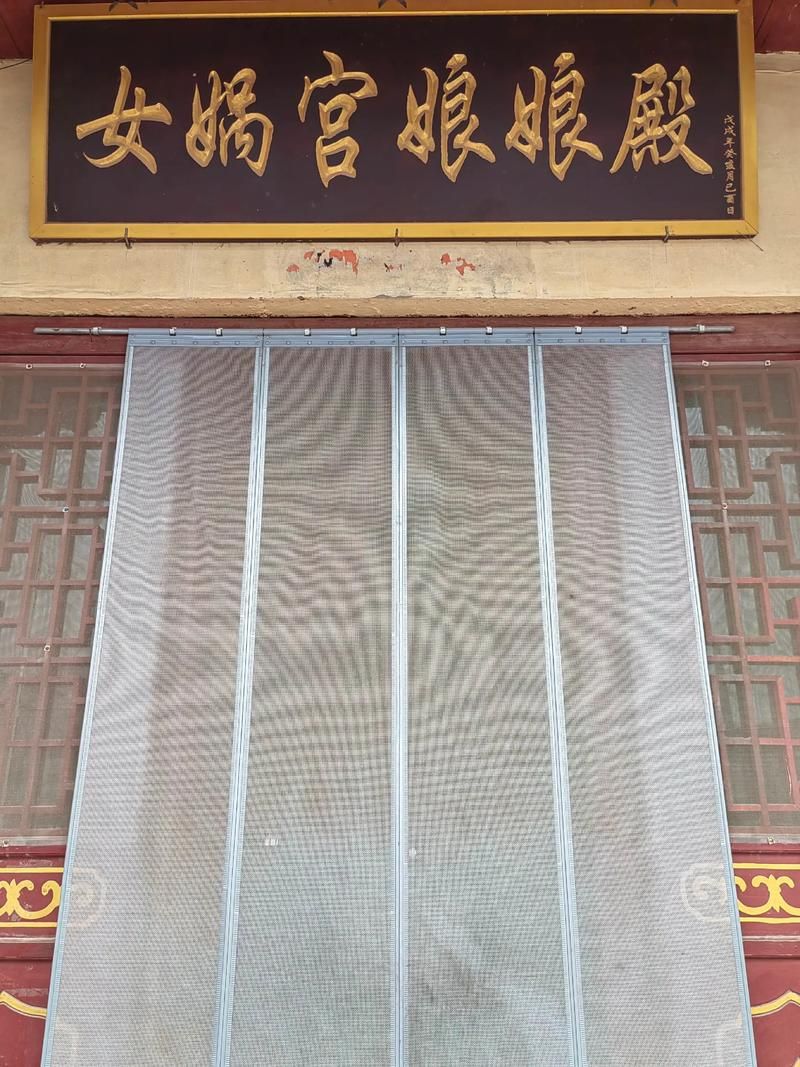 女娲庙实景照片
