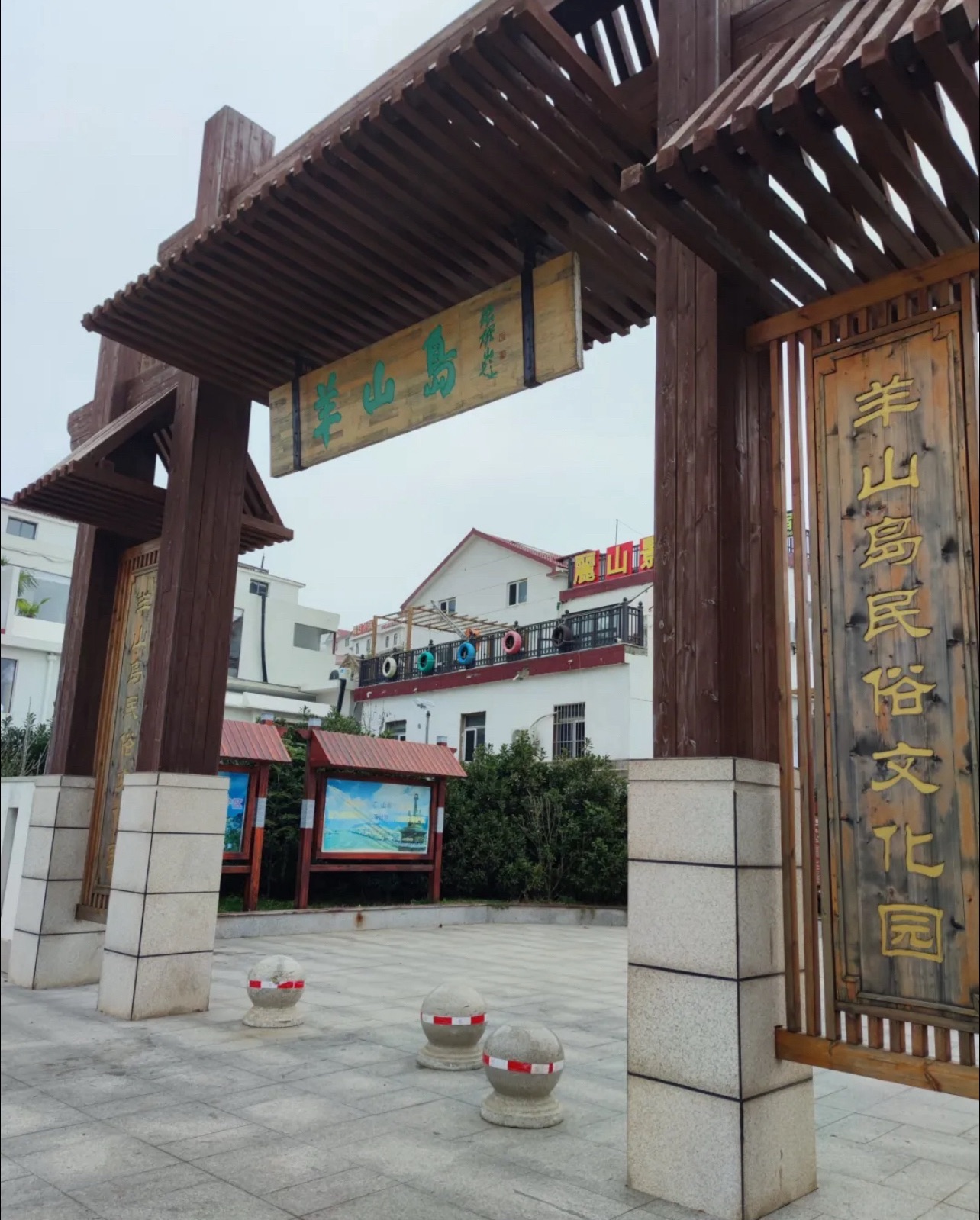 羊山岛生态保护区-露营地 - 高公岛街道便民圈栖邻生活圈休闲服务服务点实景照片